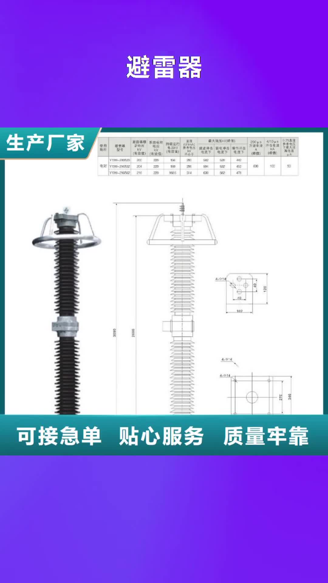 西双版纳【避雷器】,高压隔离开关厂家全新升级品质保障