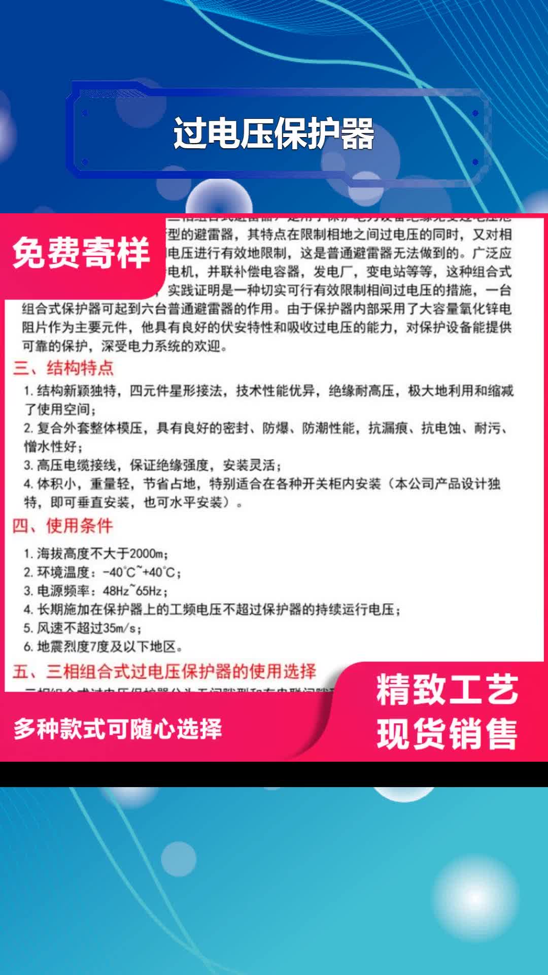 湘潭过电压保护器高压隔离开关厂家真材实料加工定制