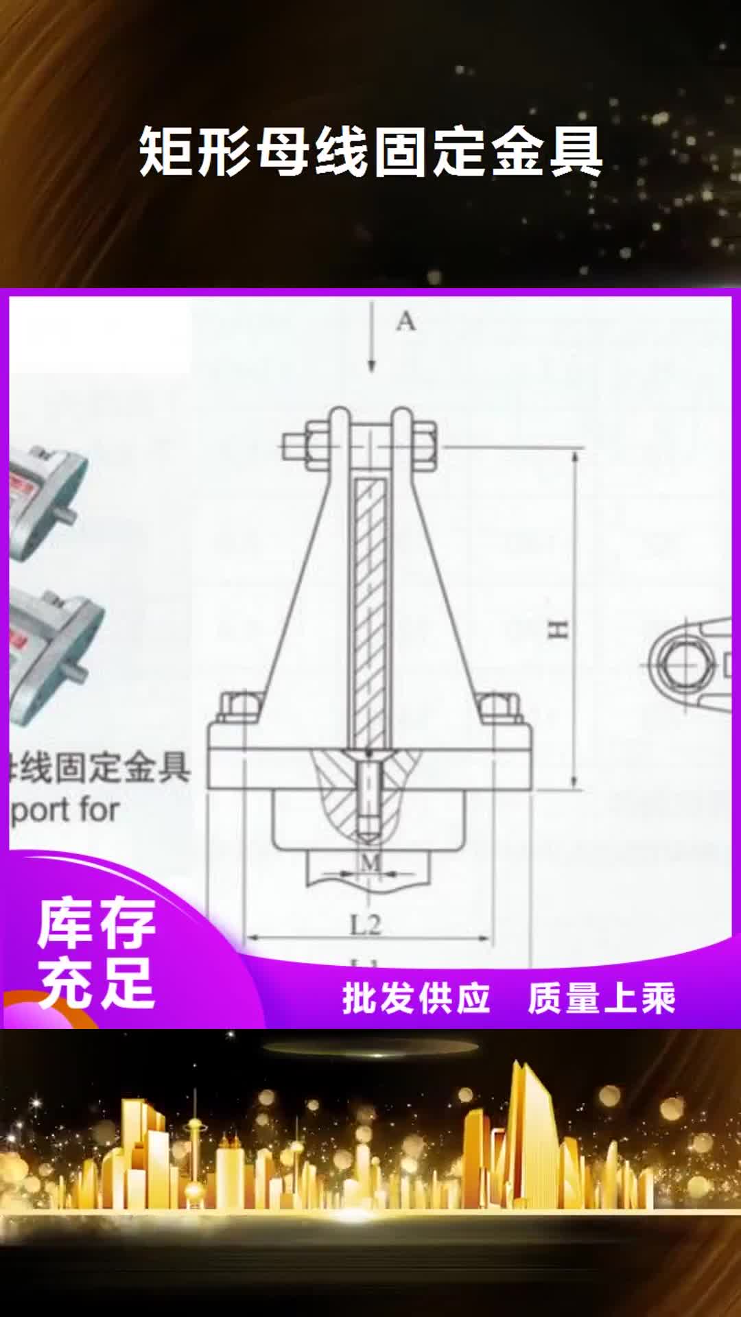 昆明矩形母线固定金具绝缘子厂家物美价优