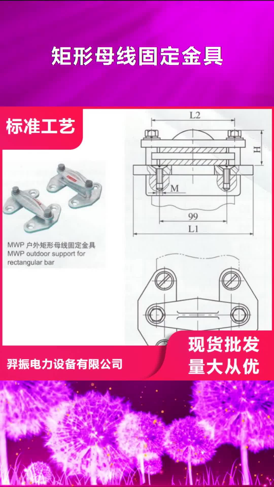 驻马店【矩形母线固定金具】-跌落式熔断器保障产品质量