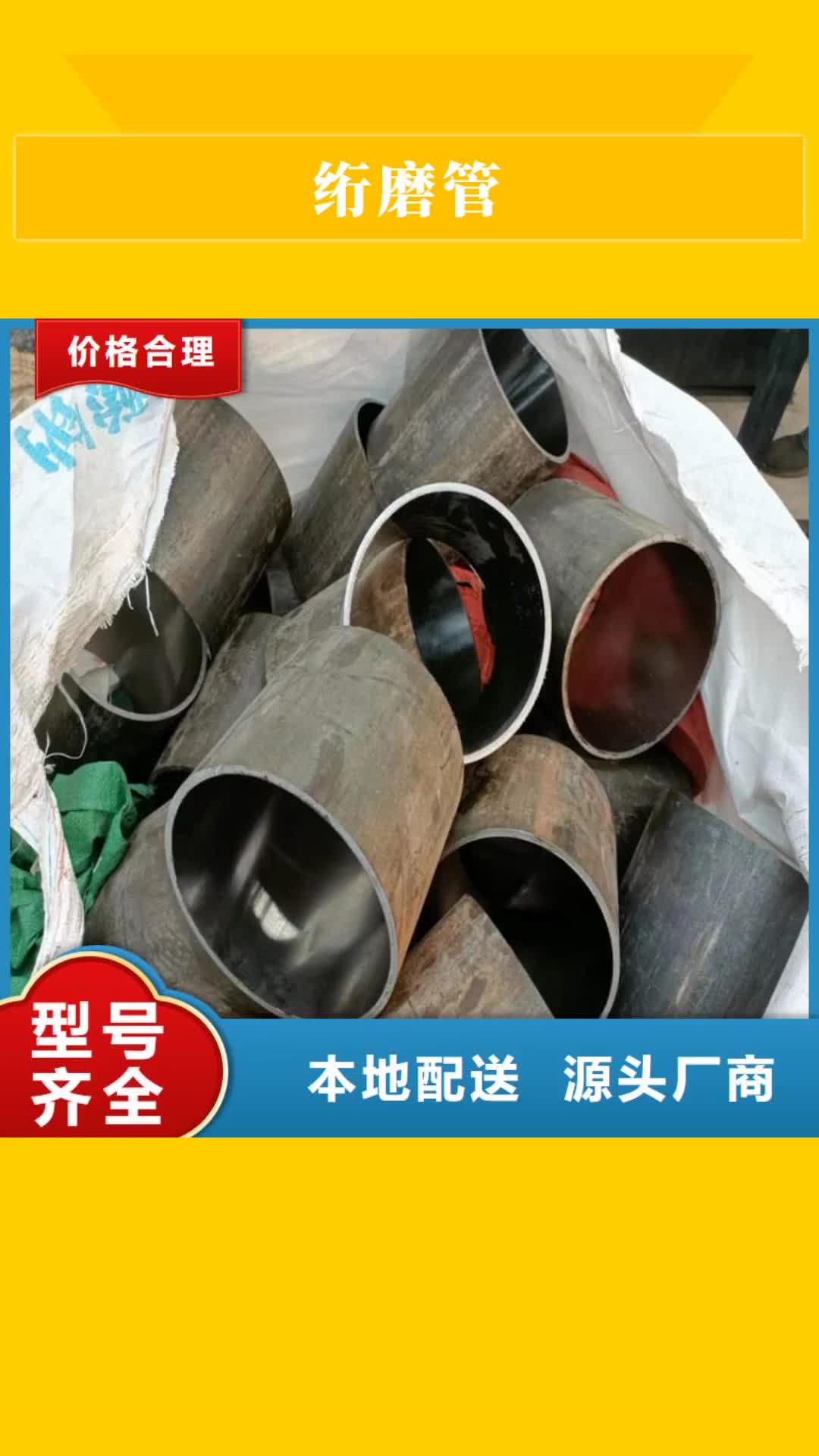 上海 绗磨管【绗磨管加工厂】库存充足