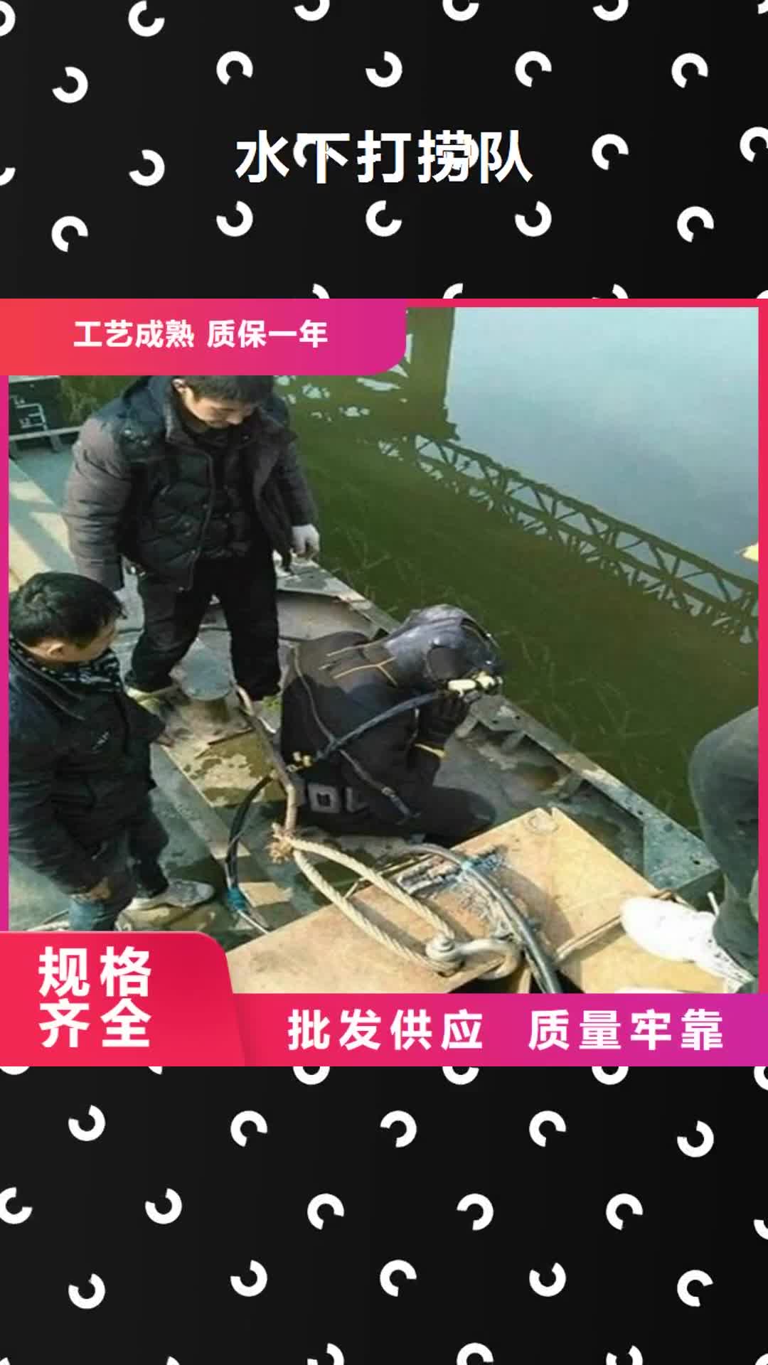 景德镇【水下打捞队】-潜水打捞团队明码标价