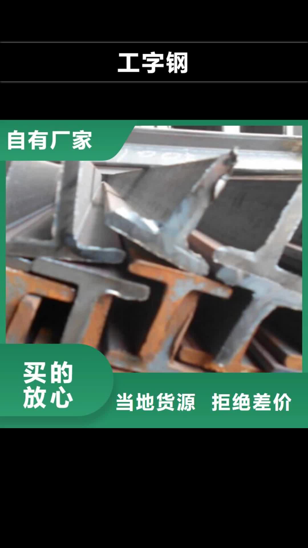 亳州【工字钢】_热镀锌H型钢专业生产品质保证