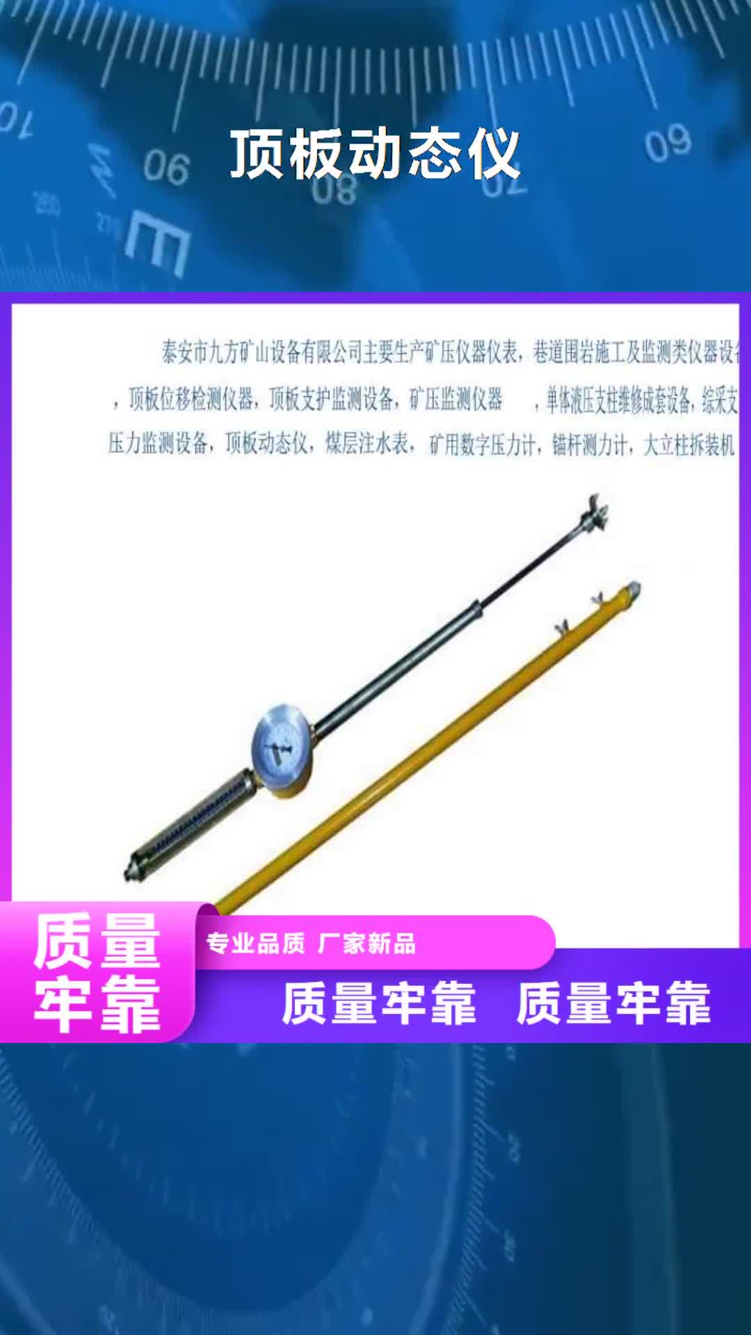 合肥【顶板动态仪】-【锚索张拉机具】按需设计