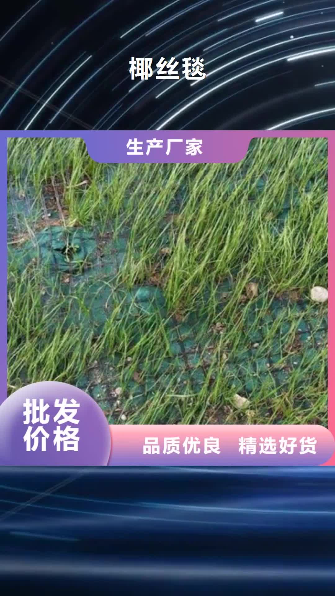 绵阳 椰丝毯,【塑料盲沟】销售的是诚信