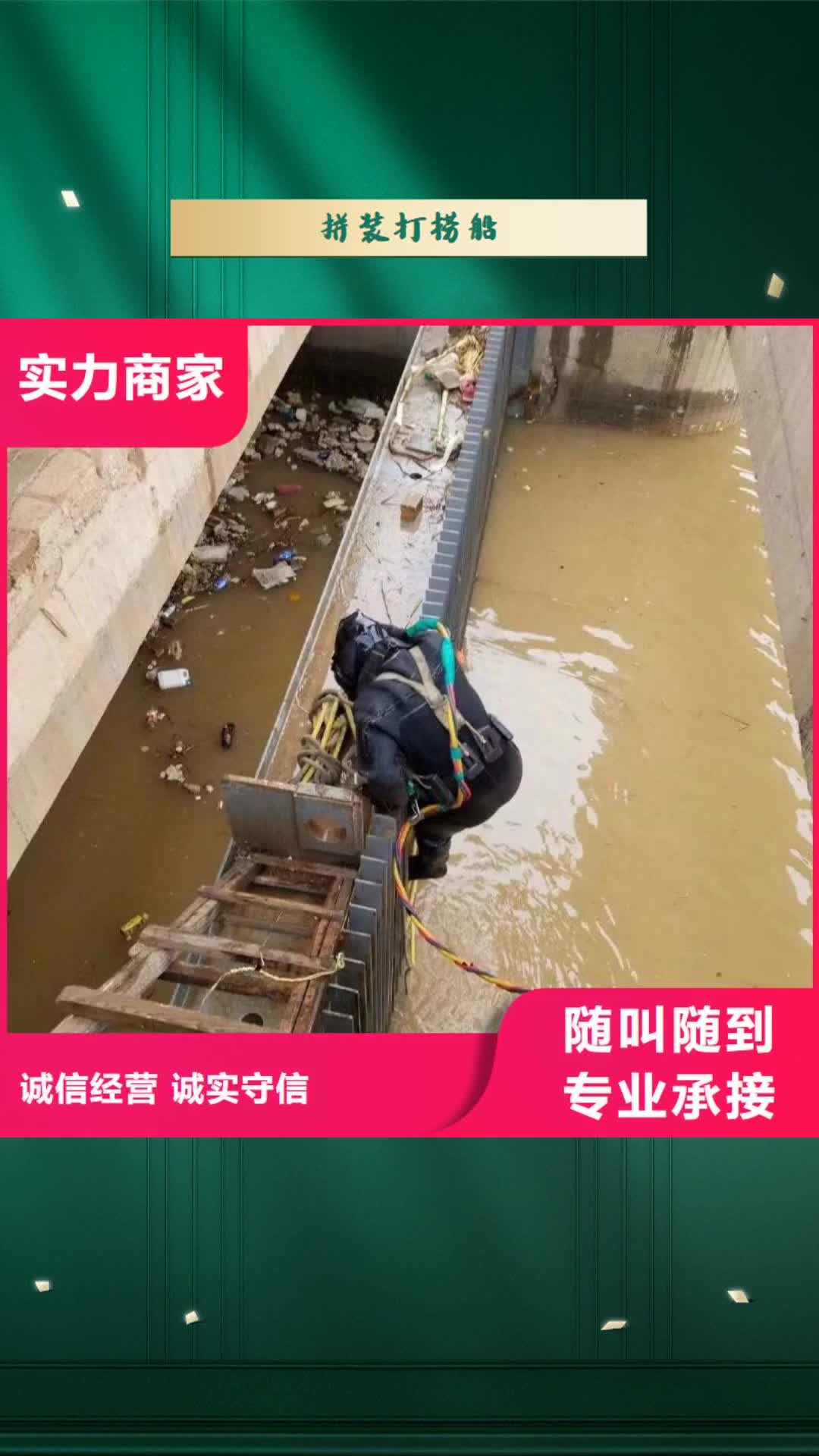 德阳拼装打捞船水下沉管沉箱施工遵守合同