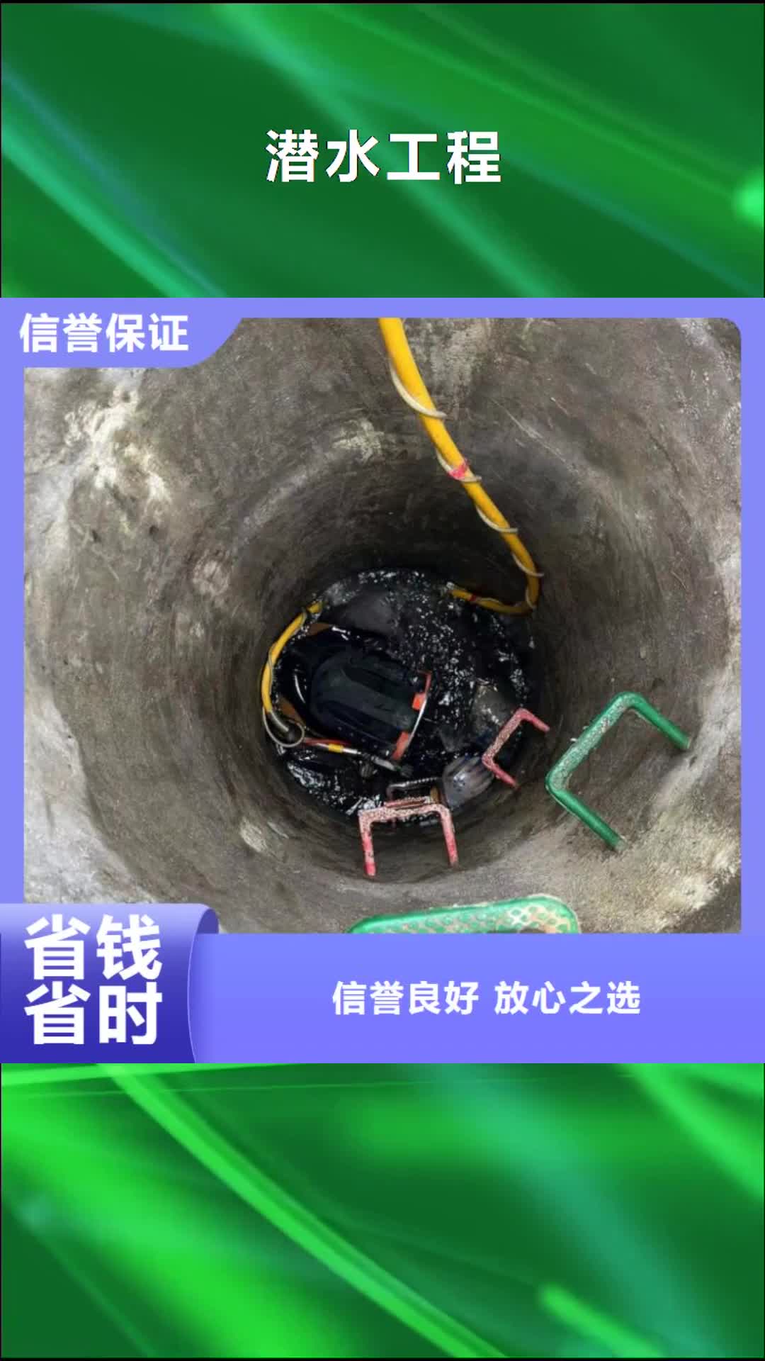 【唐山 潜水工程水下混凝土浇筑加固专业承接】