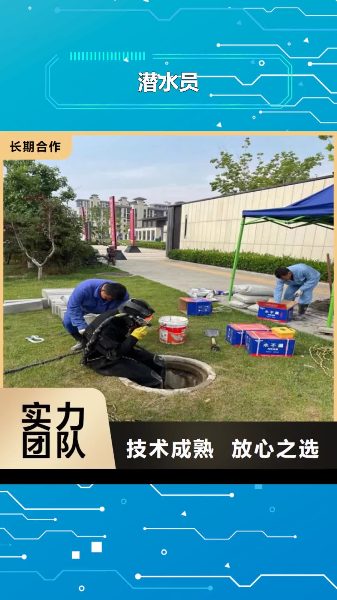 海南【潜水员】 水下切割焊接售后保障