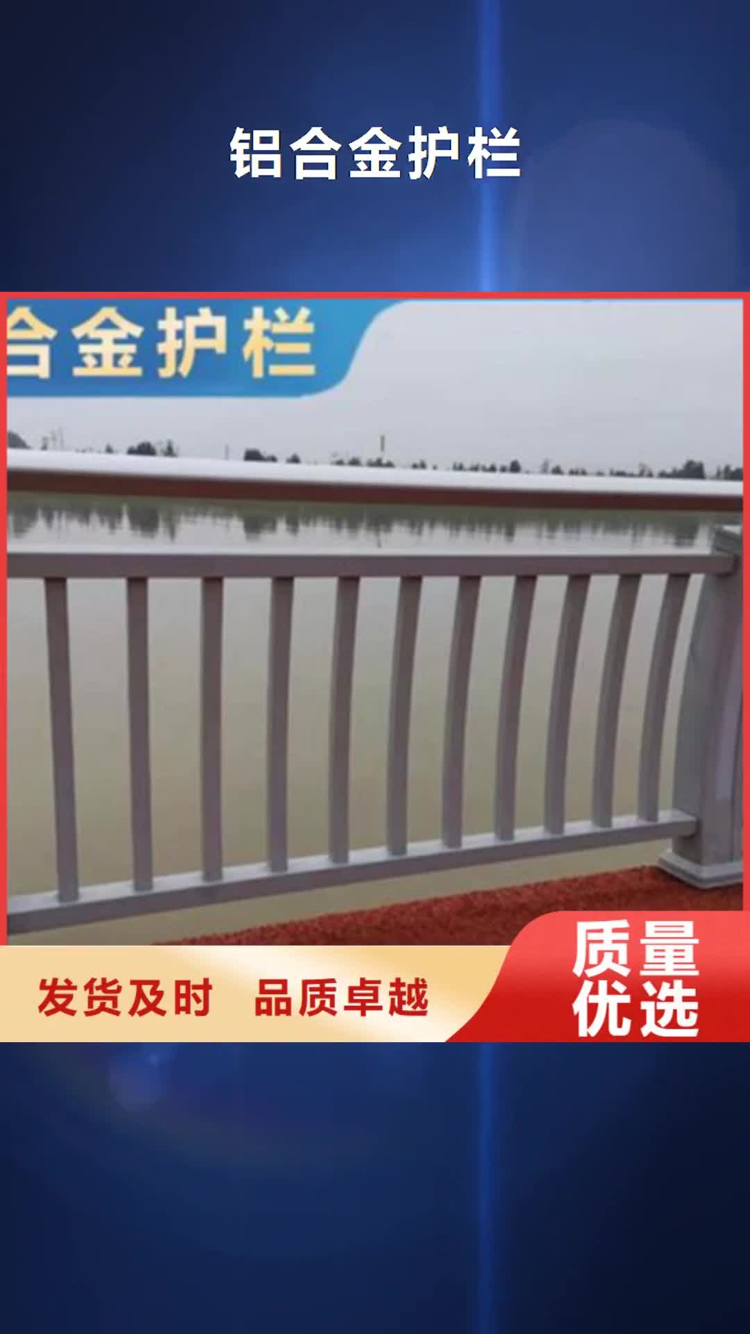 张家界【铝合金护栏】桥梁栏杆厂家精选