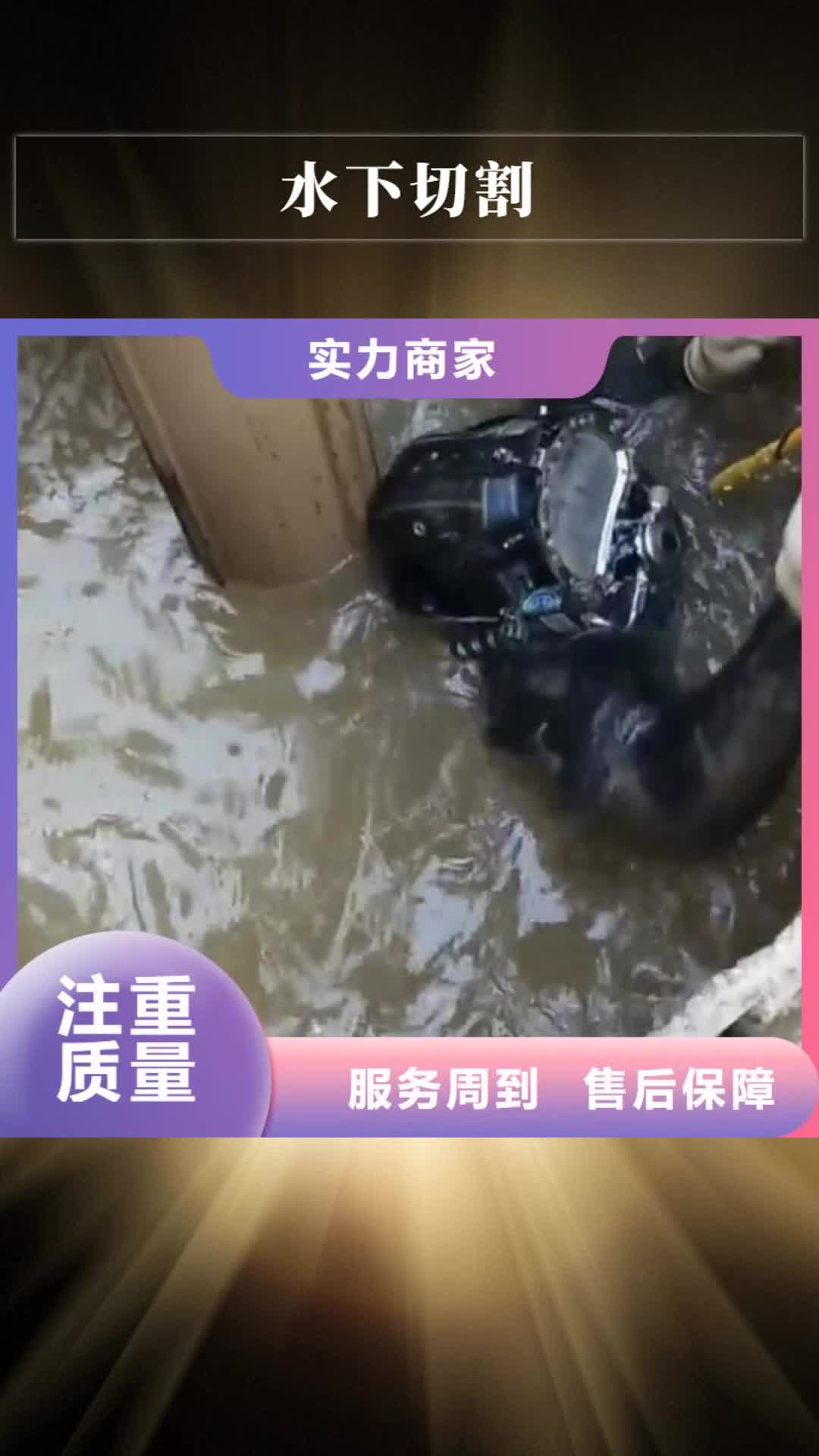 【大连 水下切割,水下堵漏团队】