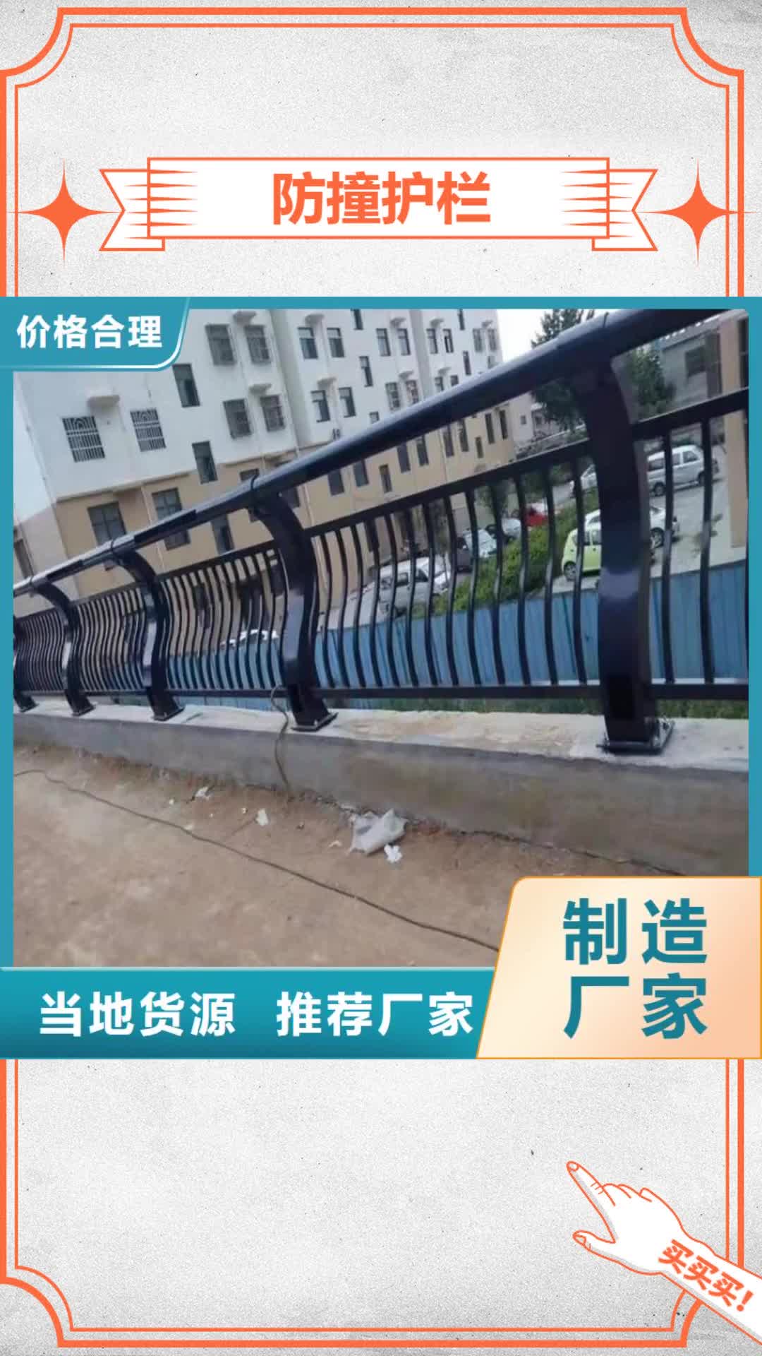 防城港 防撞护栏 【河道护栏】免费寄样