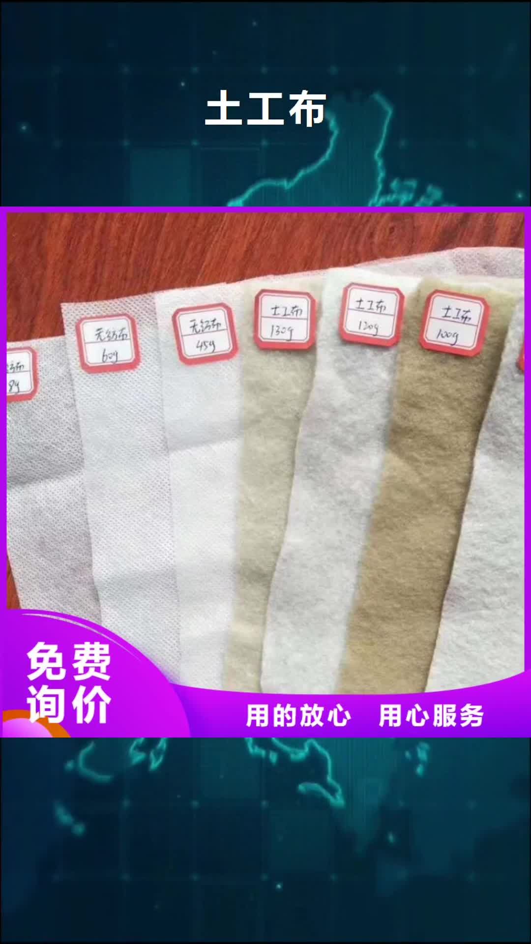 濮阳【土工布】_防渗膜专业生产制造厂