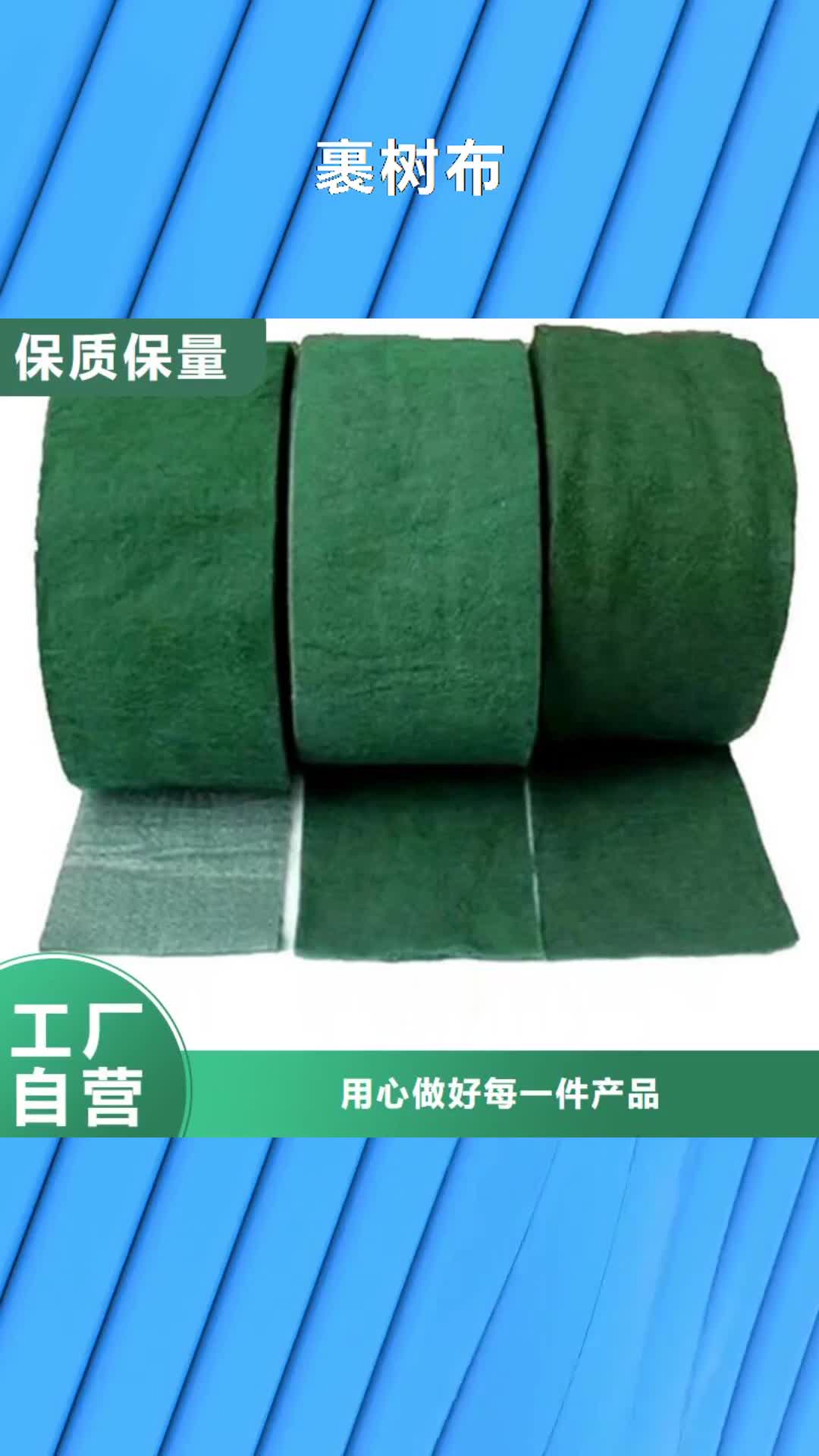 上海 裹树布-【硬式透水管】质量优价格低