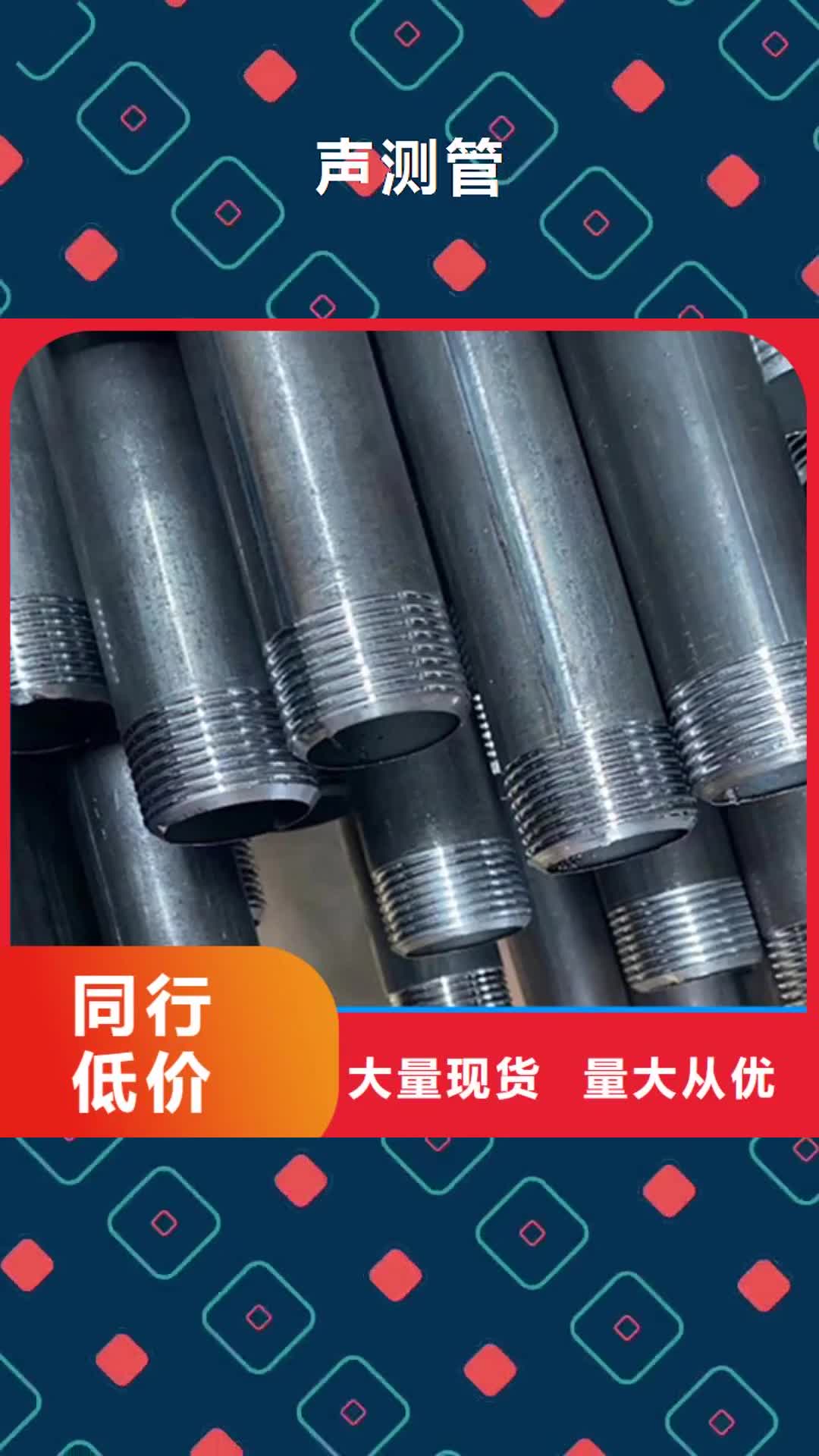 上海 声测管 【护坡钢花管厂家 】来图来样定制