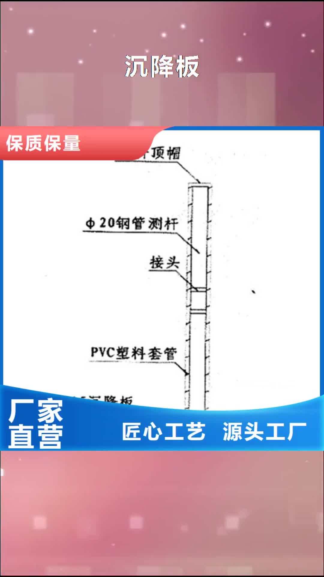 邯郸【沉降板】-声测管的图文介绍