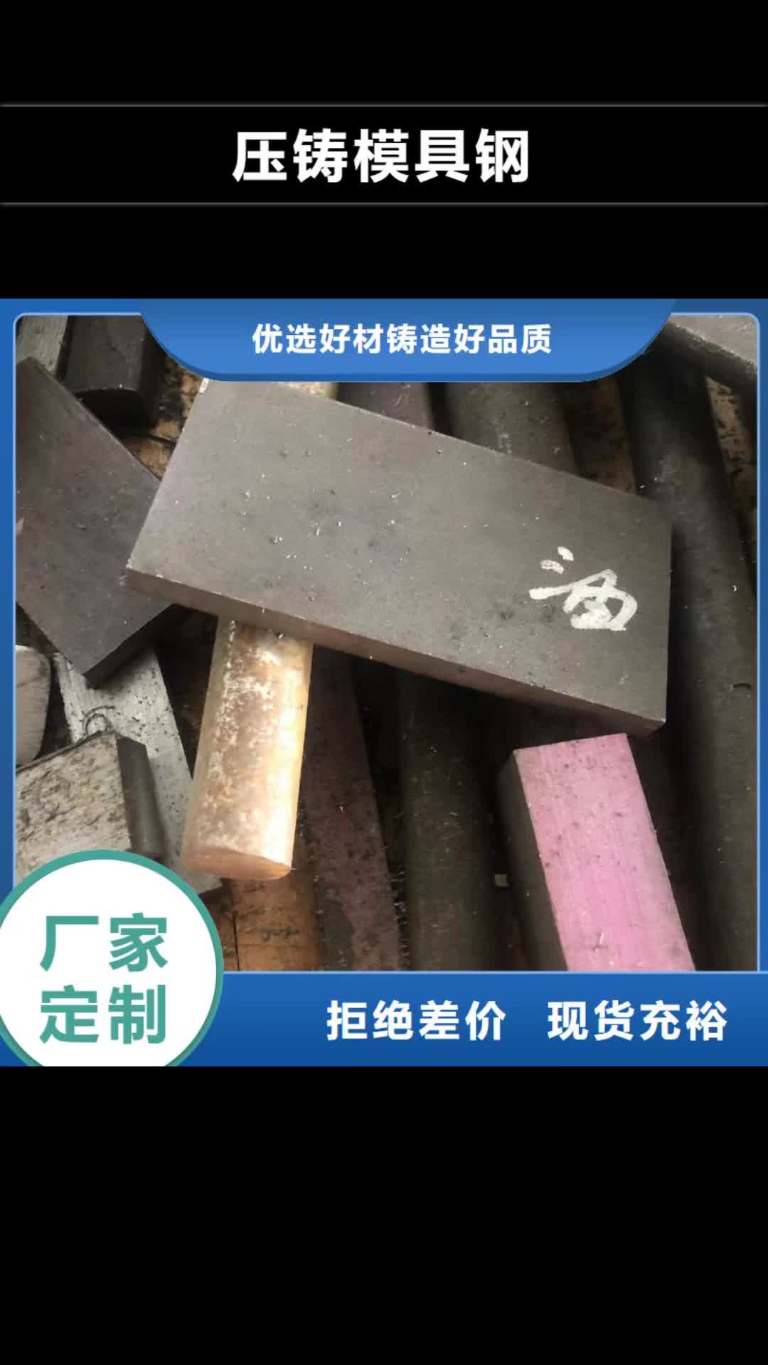 汉中压铸模具钢【硬质合金(钨钢)厂家】工厂采购