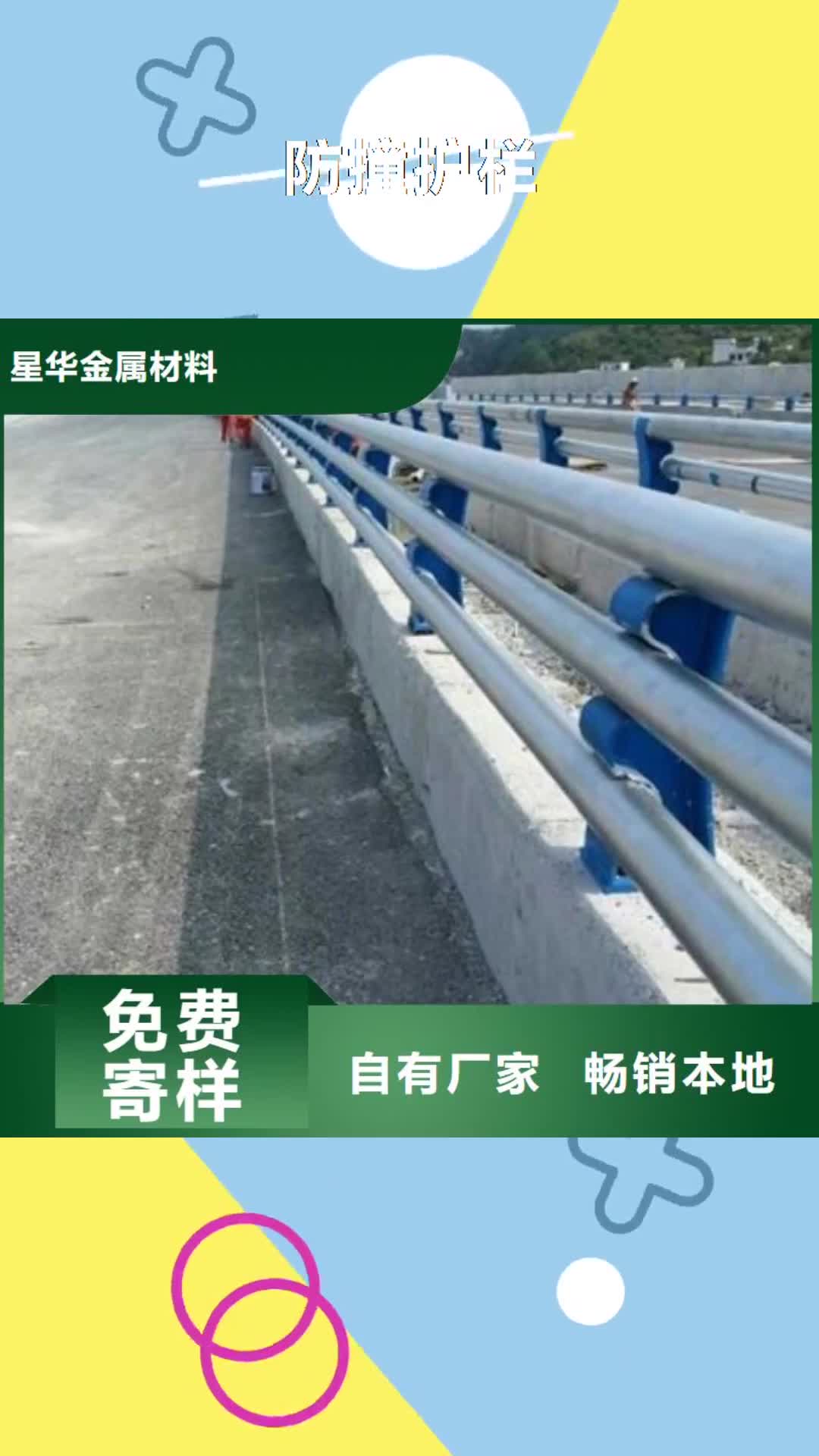 【海南 防撞护栏_不锈钢复合管护栏厂家厂家直销省心省钱】