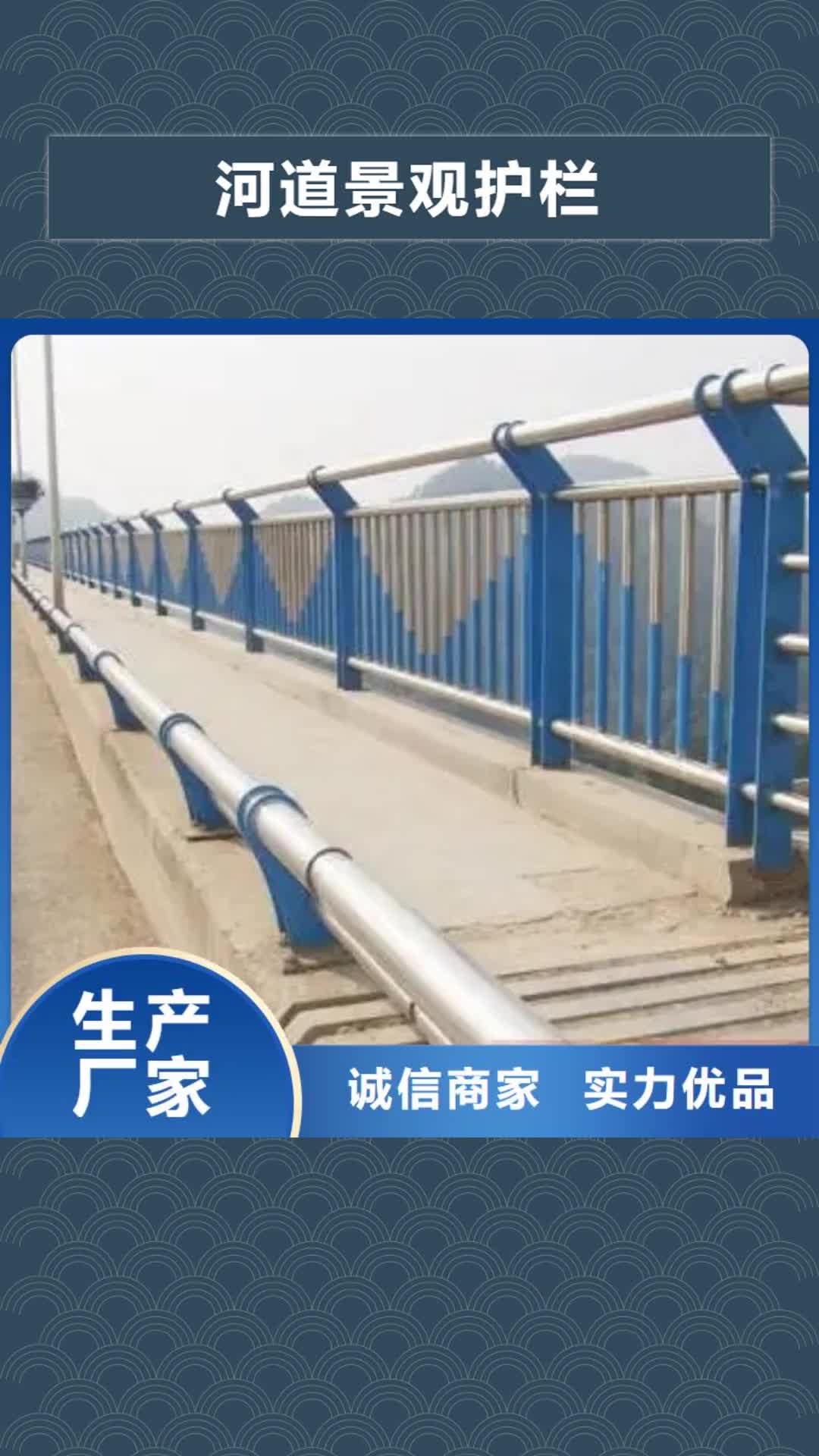 广州【河道景观护栏】 桥梁景观护栏实力见证