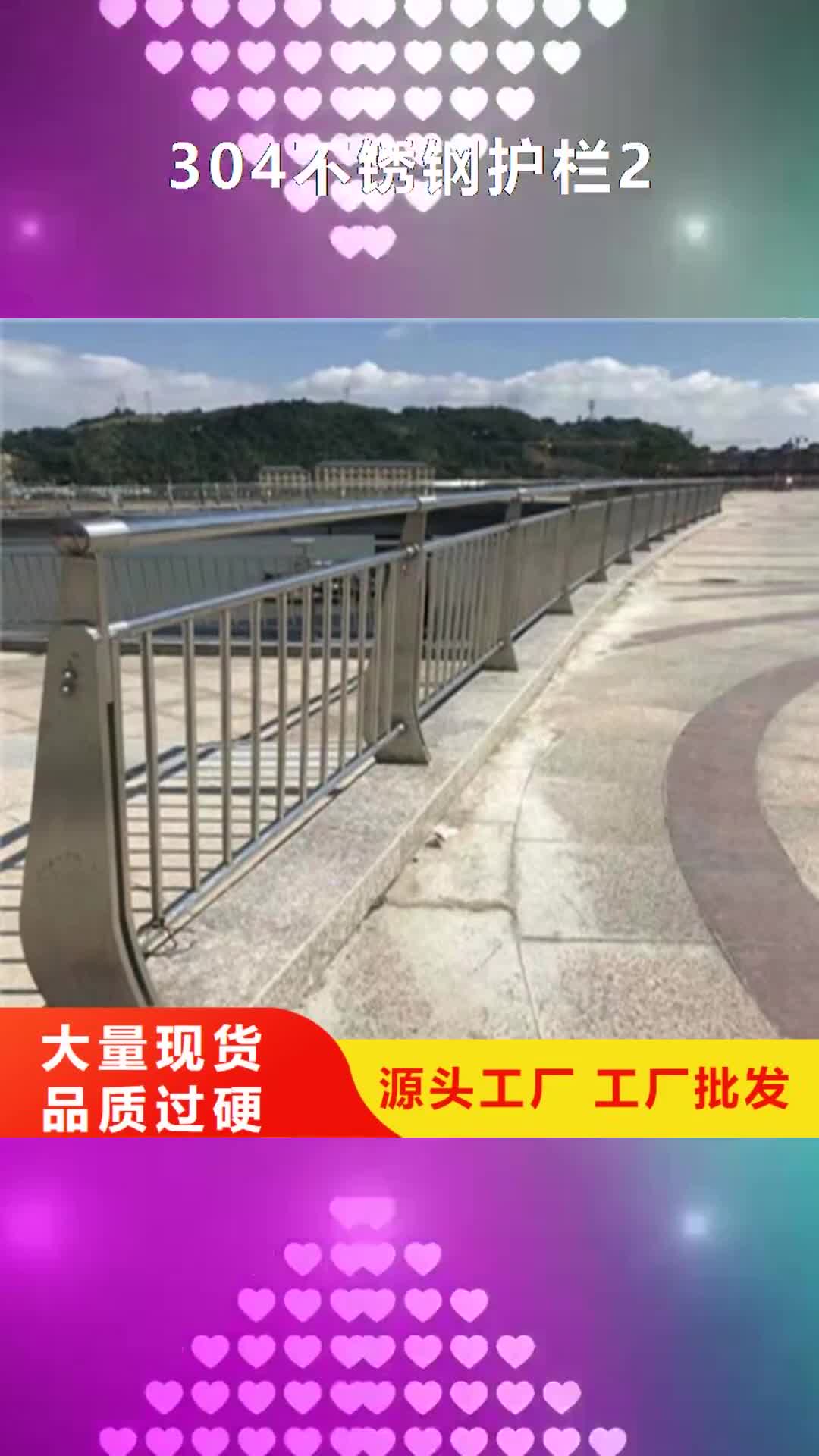 【玉溪 304不锈钢护栏2,桥梁防撞护栏多行业适用】