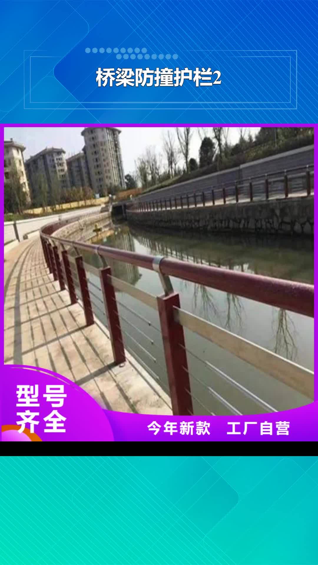 昆明【桥梁防撞护栏2】桥梁景观护栏热销产品