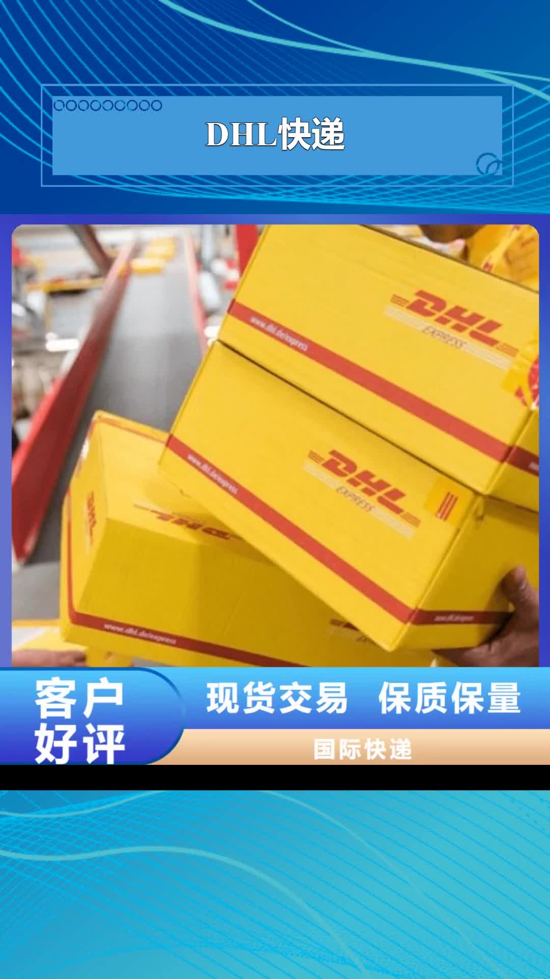 云浮 DHL快递_【UPS国际快递】回程车业务