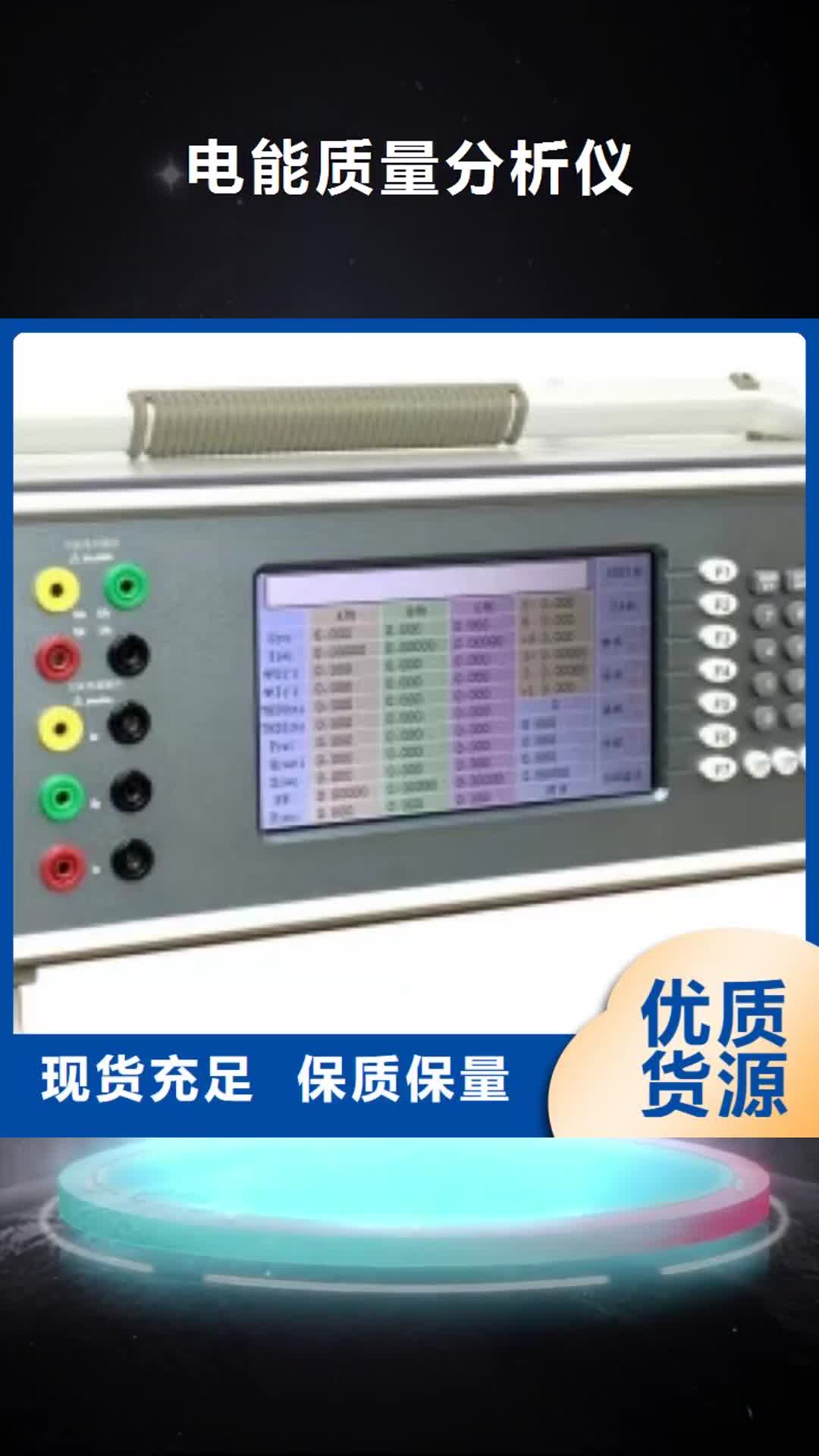 【莆田 电能质量分析仪_手持式配电终端测试仪价格实惠工厂直供】