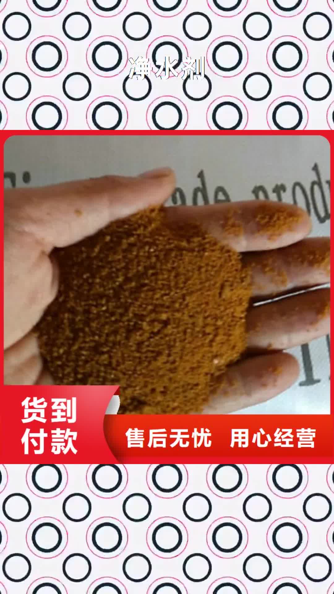 【拉萨 净水剂_COD去除剂用品质说话】