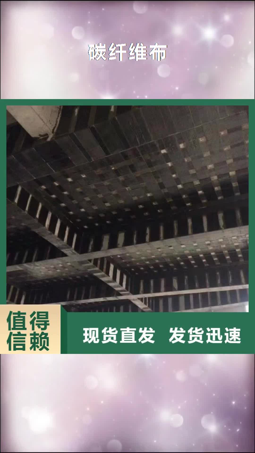 秦皇岛 碳纤维布,【裂缝堵漏注浆液】质量检测