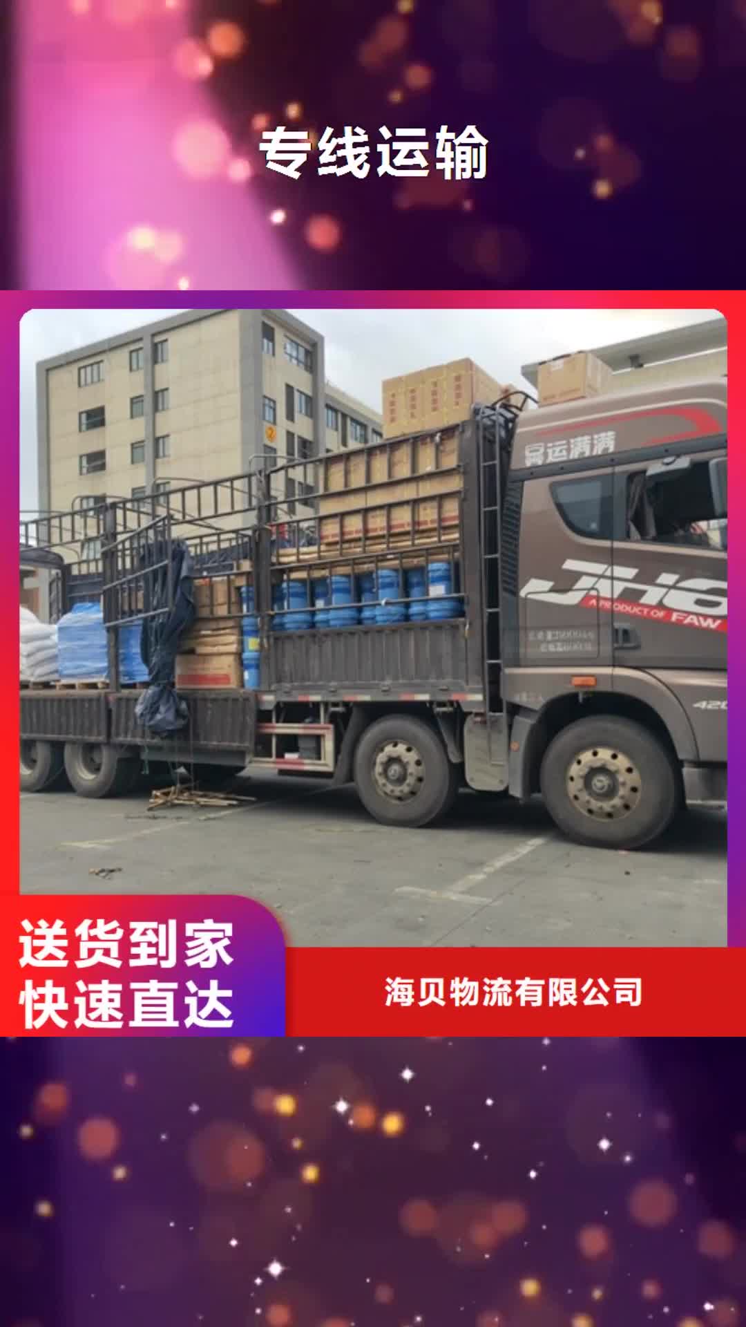 【迪庆 专线运输-上海到迪庆物流回程车车型丰富】