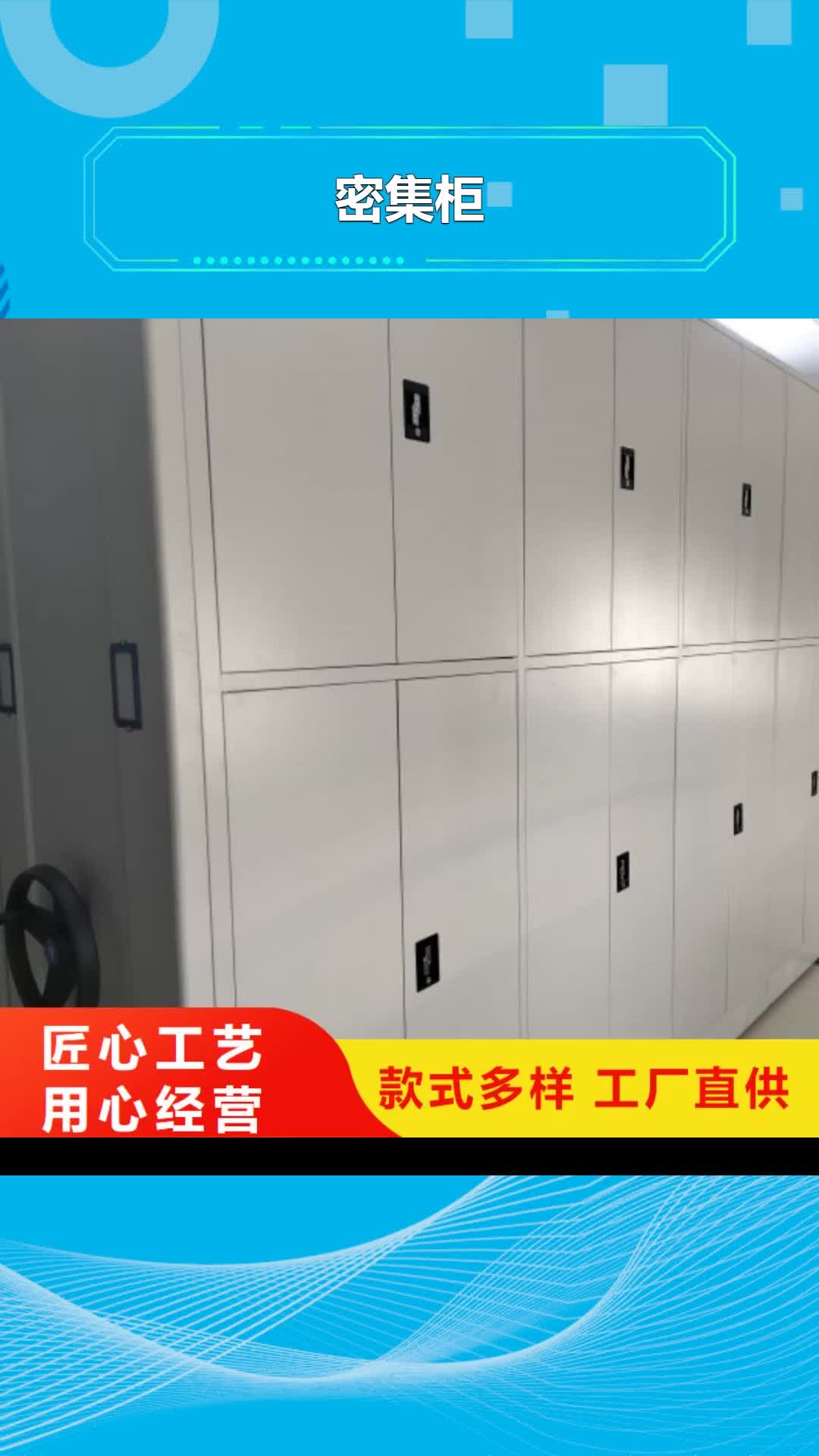 东营【密集柜】,密集架用心做产品