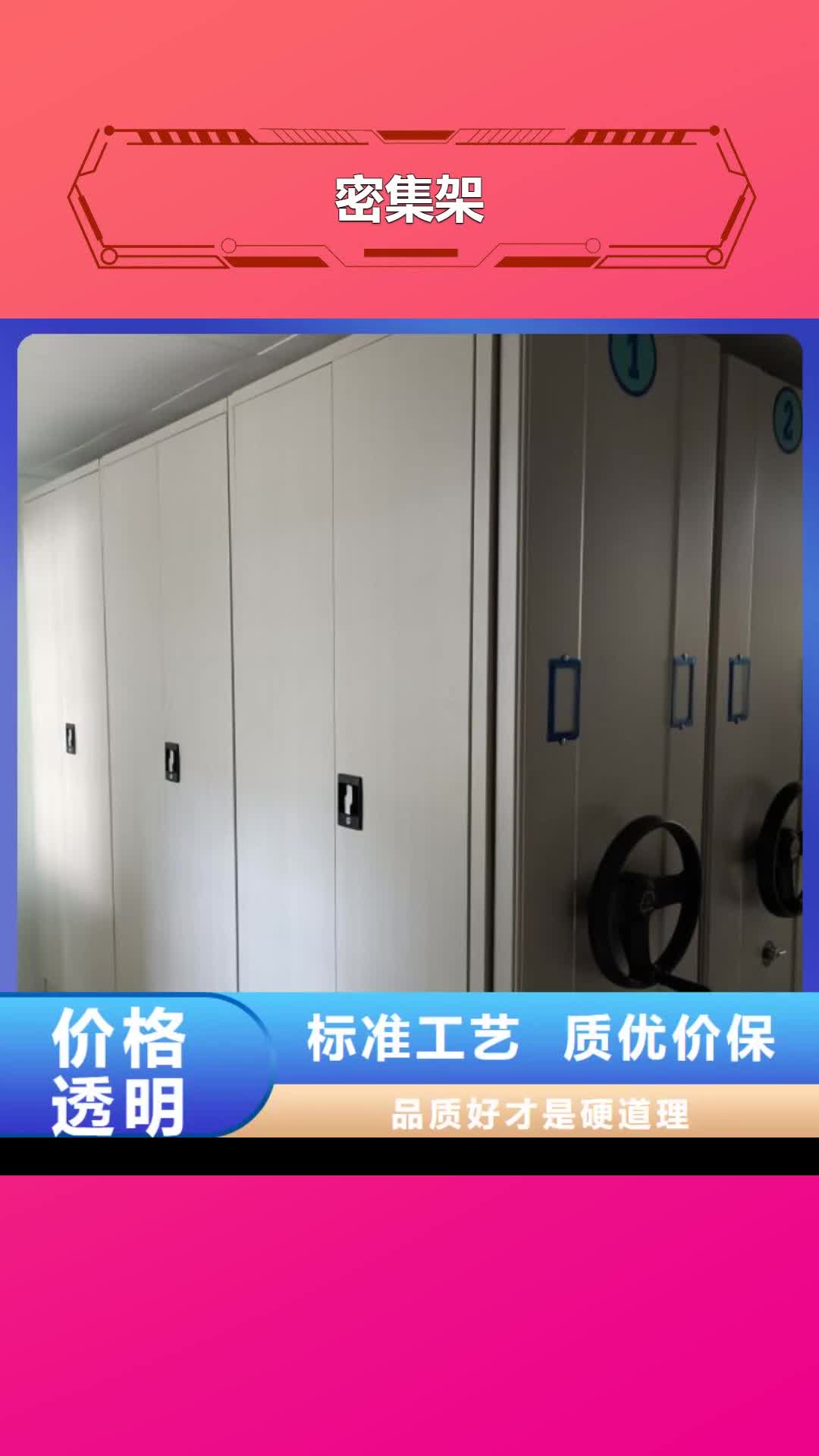 【临夏 密集架移动密集架工艺成熟】