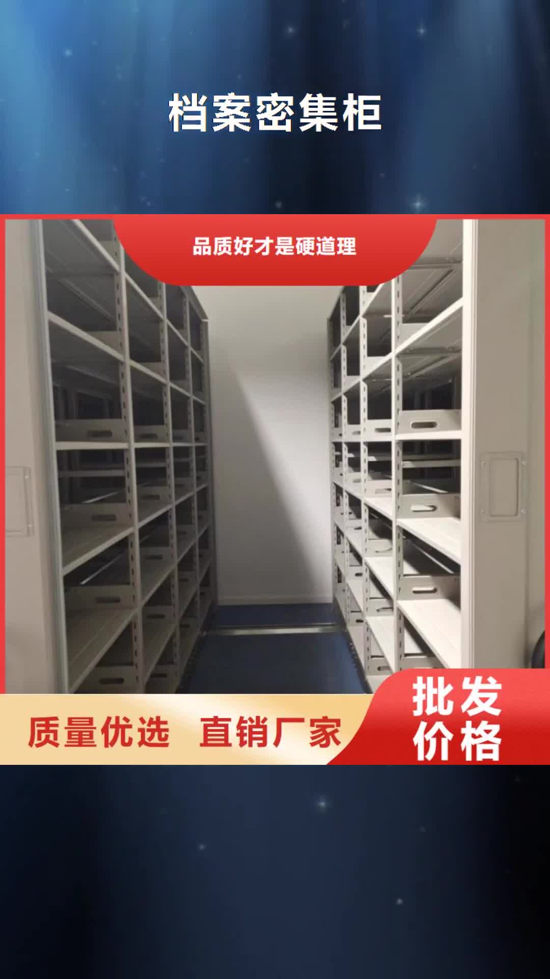 临汾【档案密集柜】 档案室密集架工艺精细质保长久