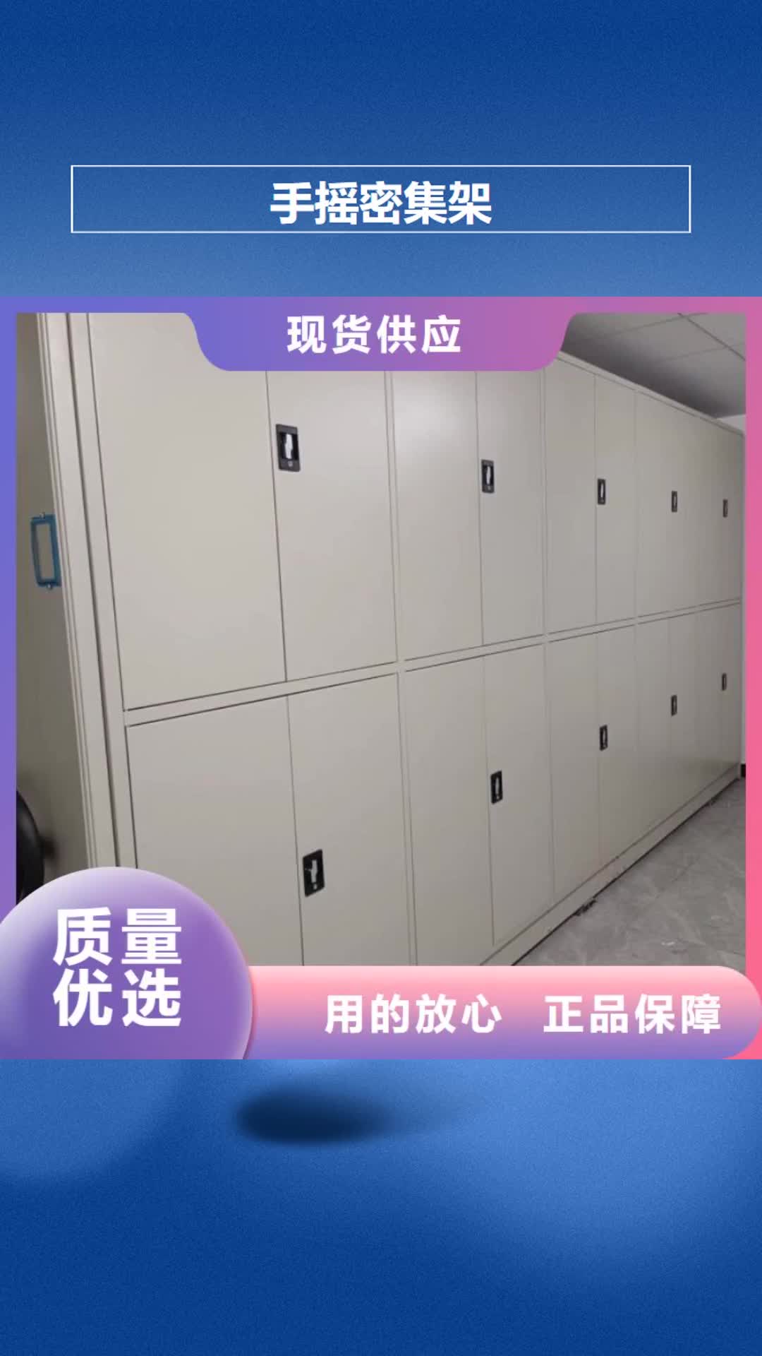 【本溪 手摇密集架-智能密集柜品质优选】