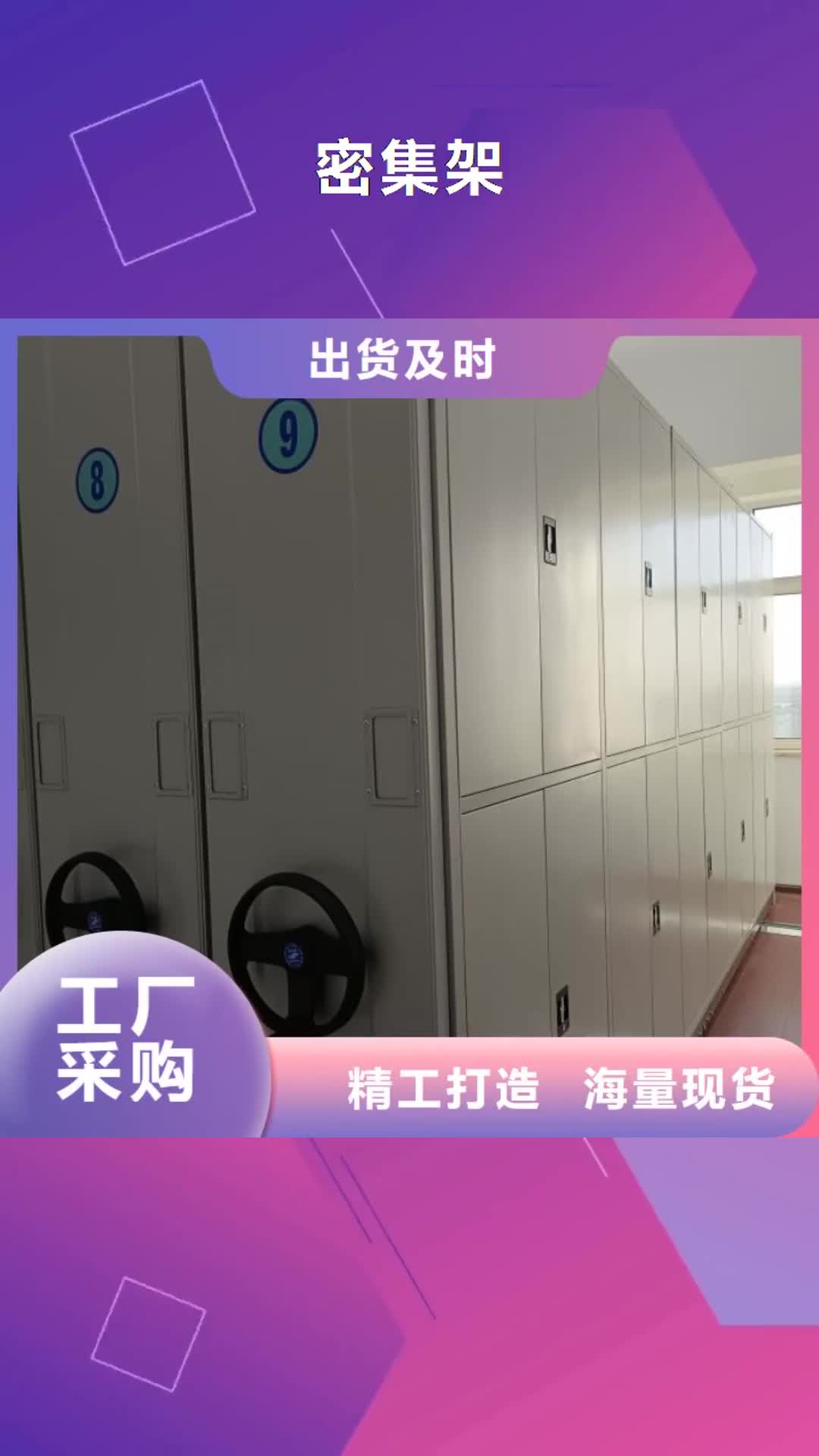 本溪密集架【手摇密集架】海量库存