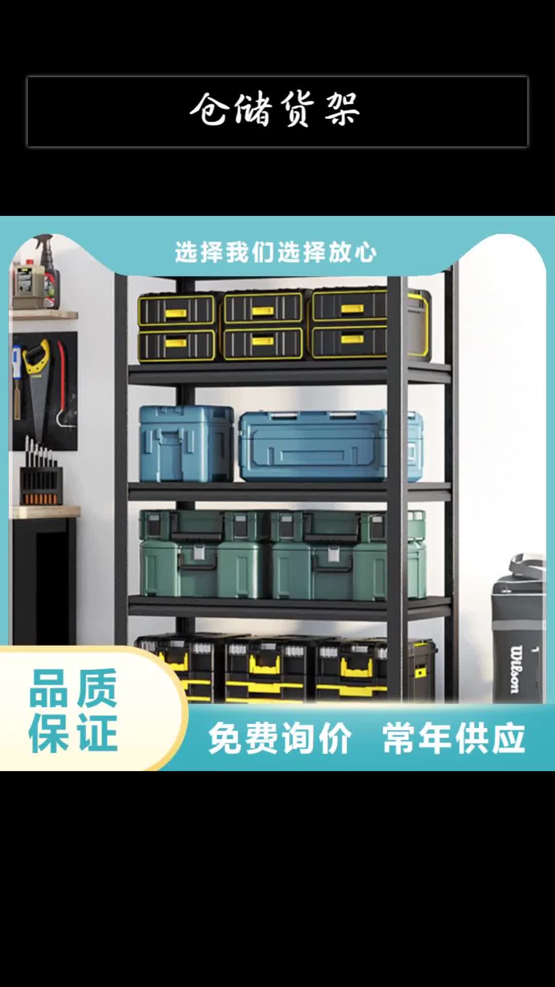 楚雄 仓储货架【重型货架】快捷物流