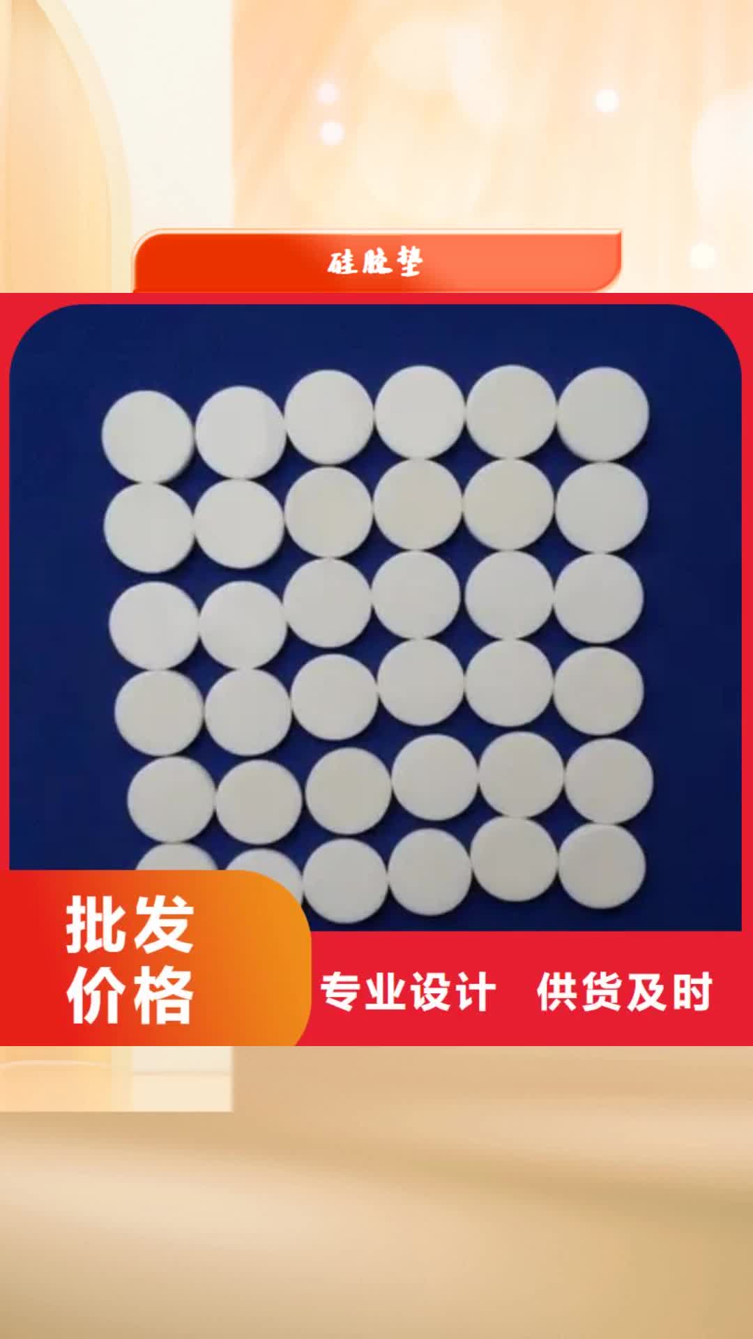 天津【硅胶垫】-杀菌锅塑料隔板支持大批量采购