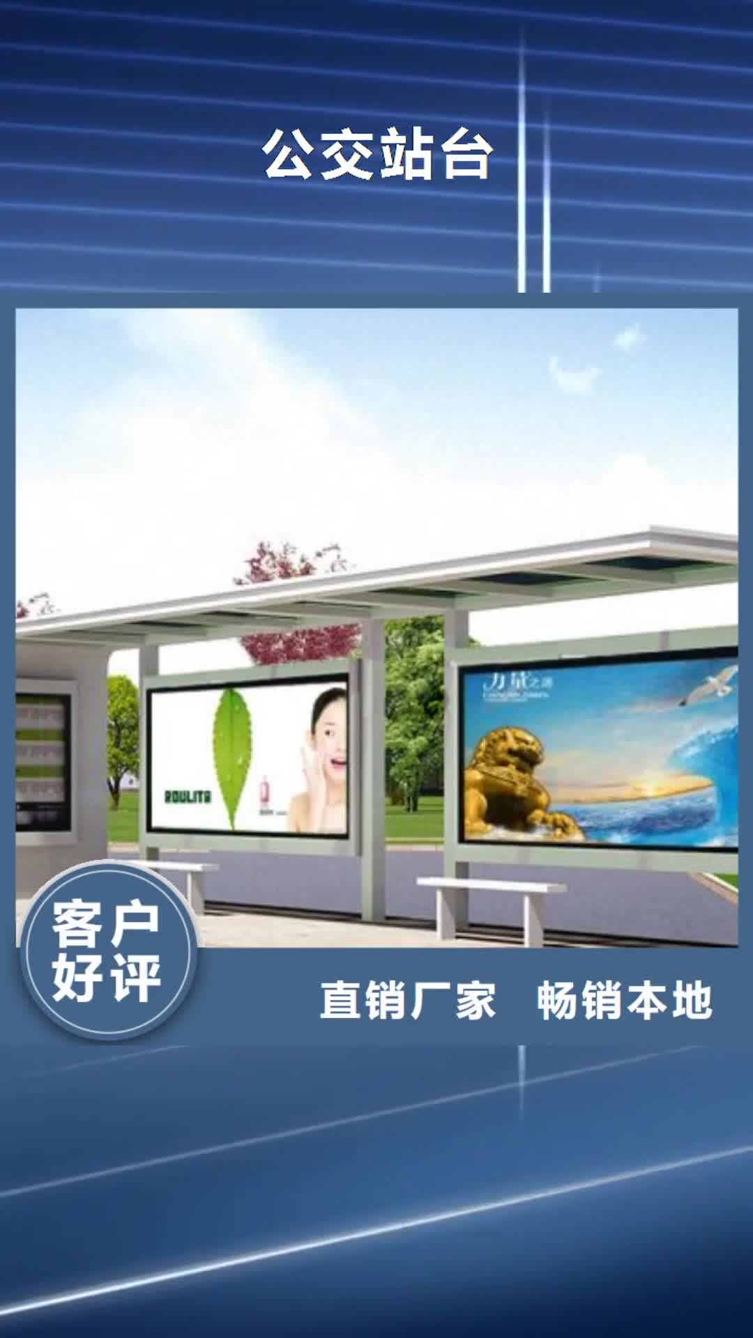 伊犁【公交站台】-公园椅品质之选