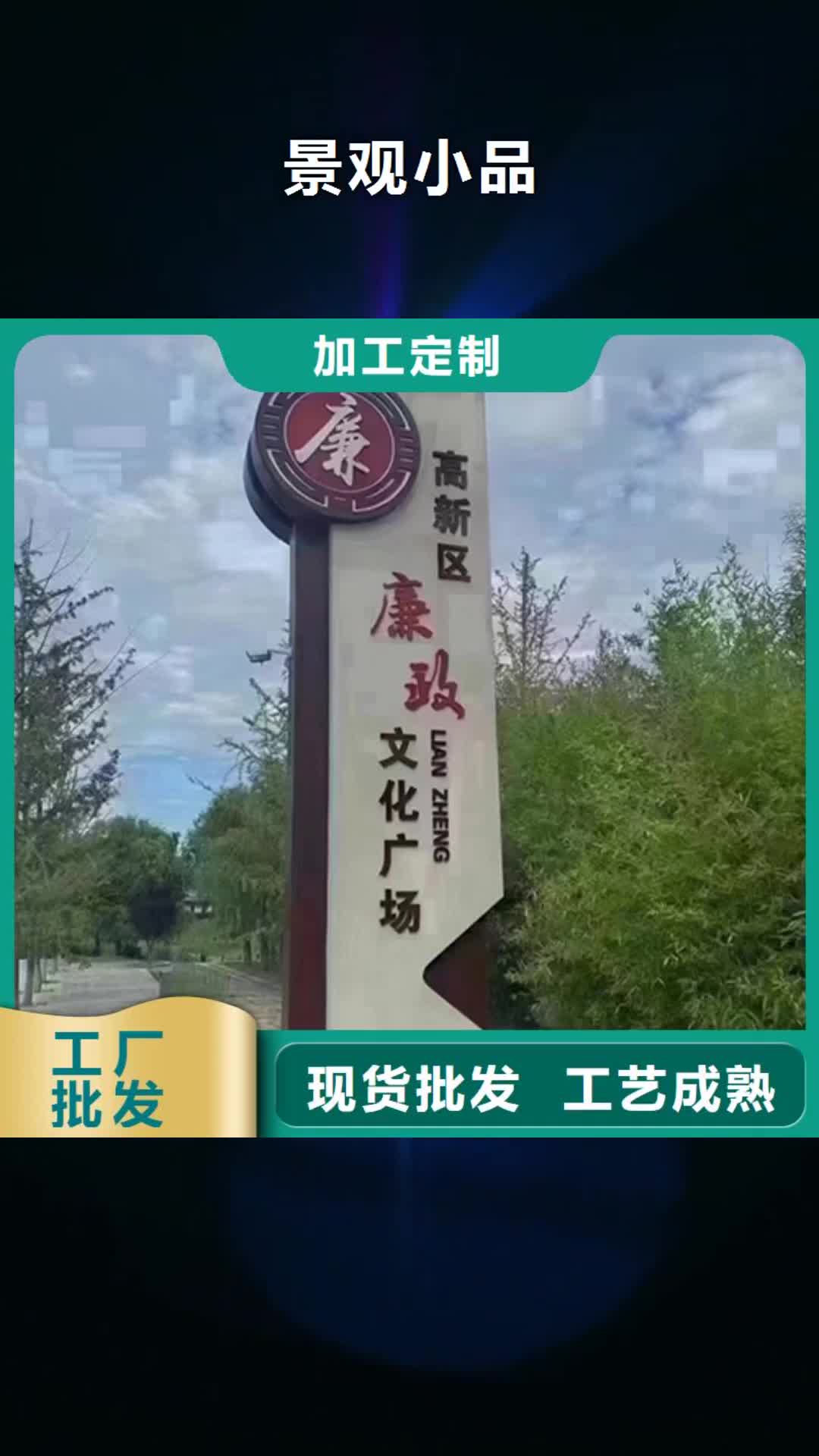 【自贡 景观小品 大型文化长廊工厂认证】