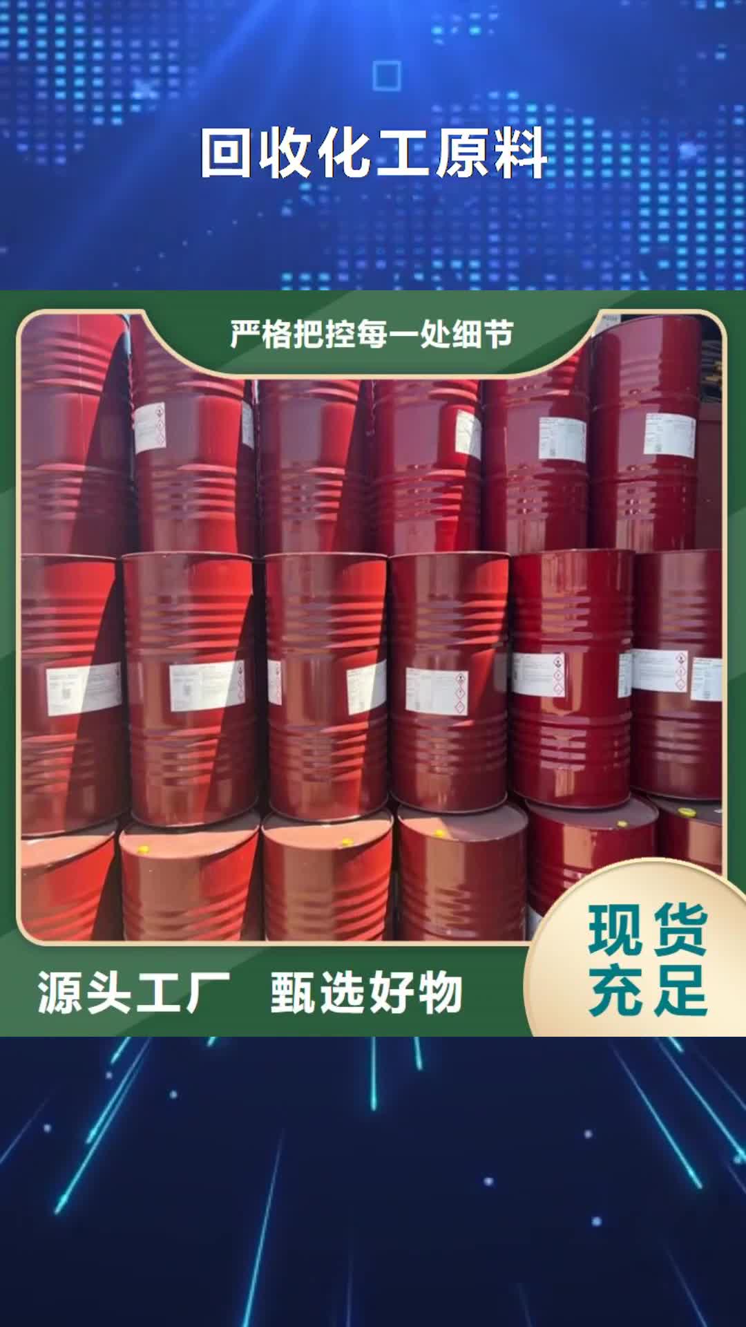 萍乡回收化工原料,【回收白油】质检合格发货