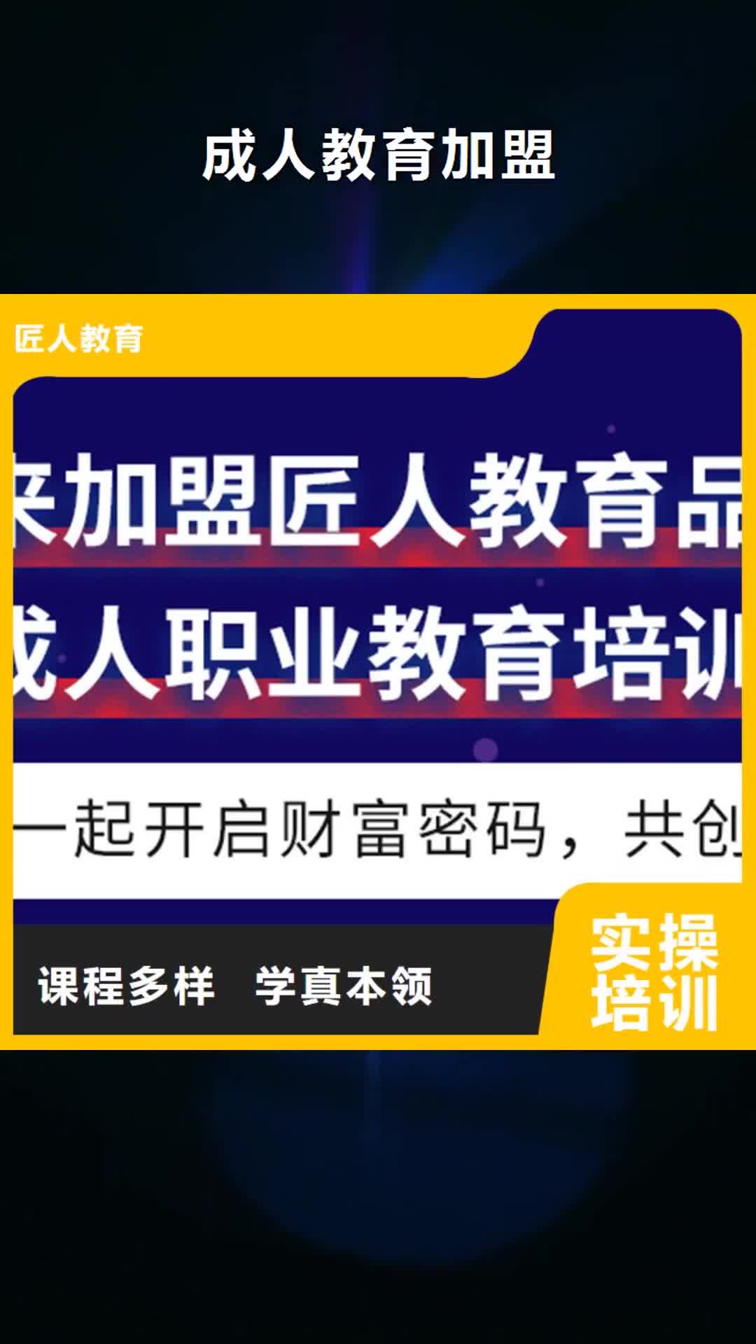 威海 成人教育加盟【二级建造师培训】保证学会