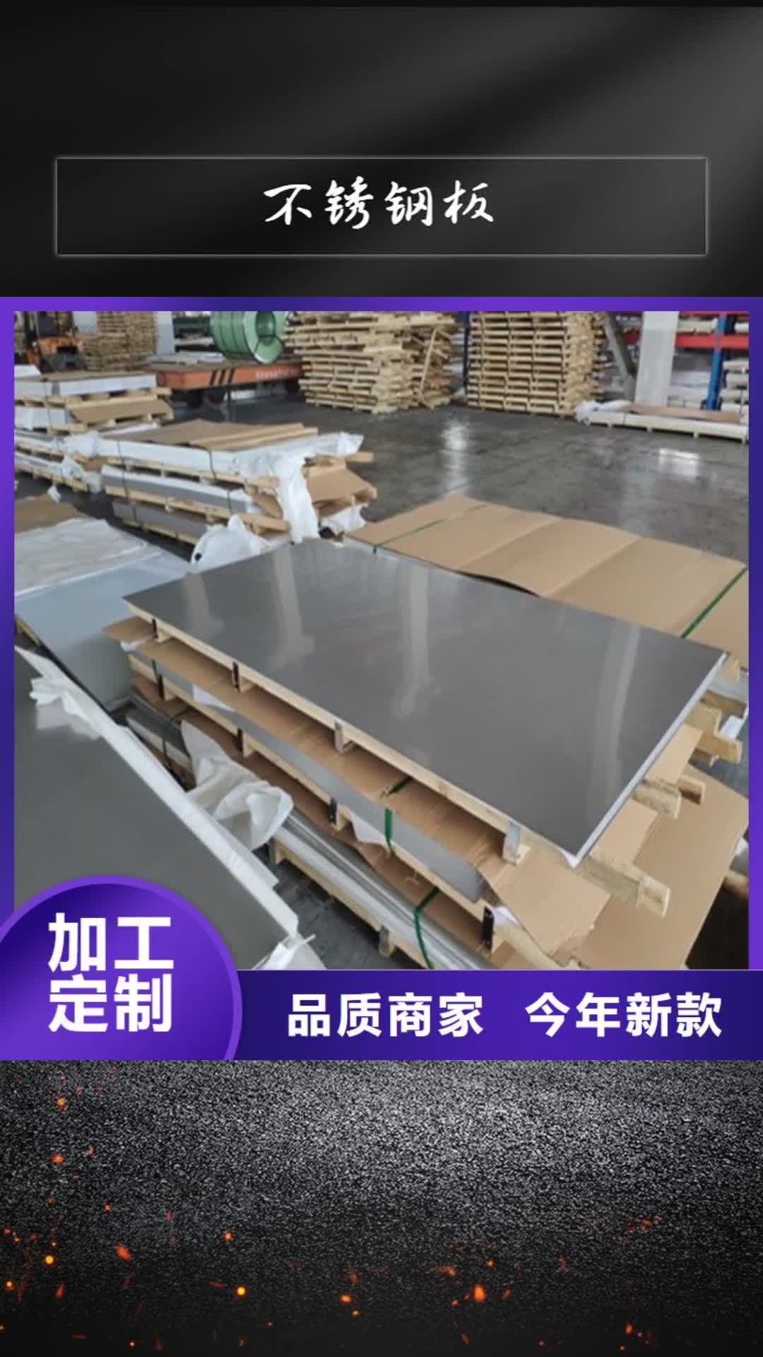 防城港【不锈钢板】-不锈钢复合板专注生产N年