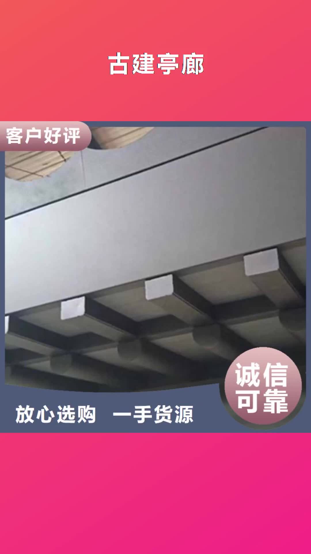 延边古建亭廊-【古建铝代木】经销商