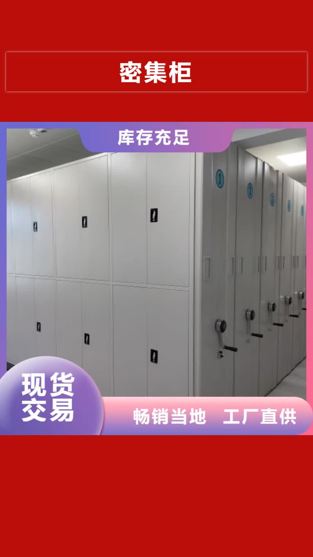 【来宾 密集柜 底图密集柜适用场景】