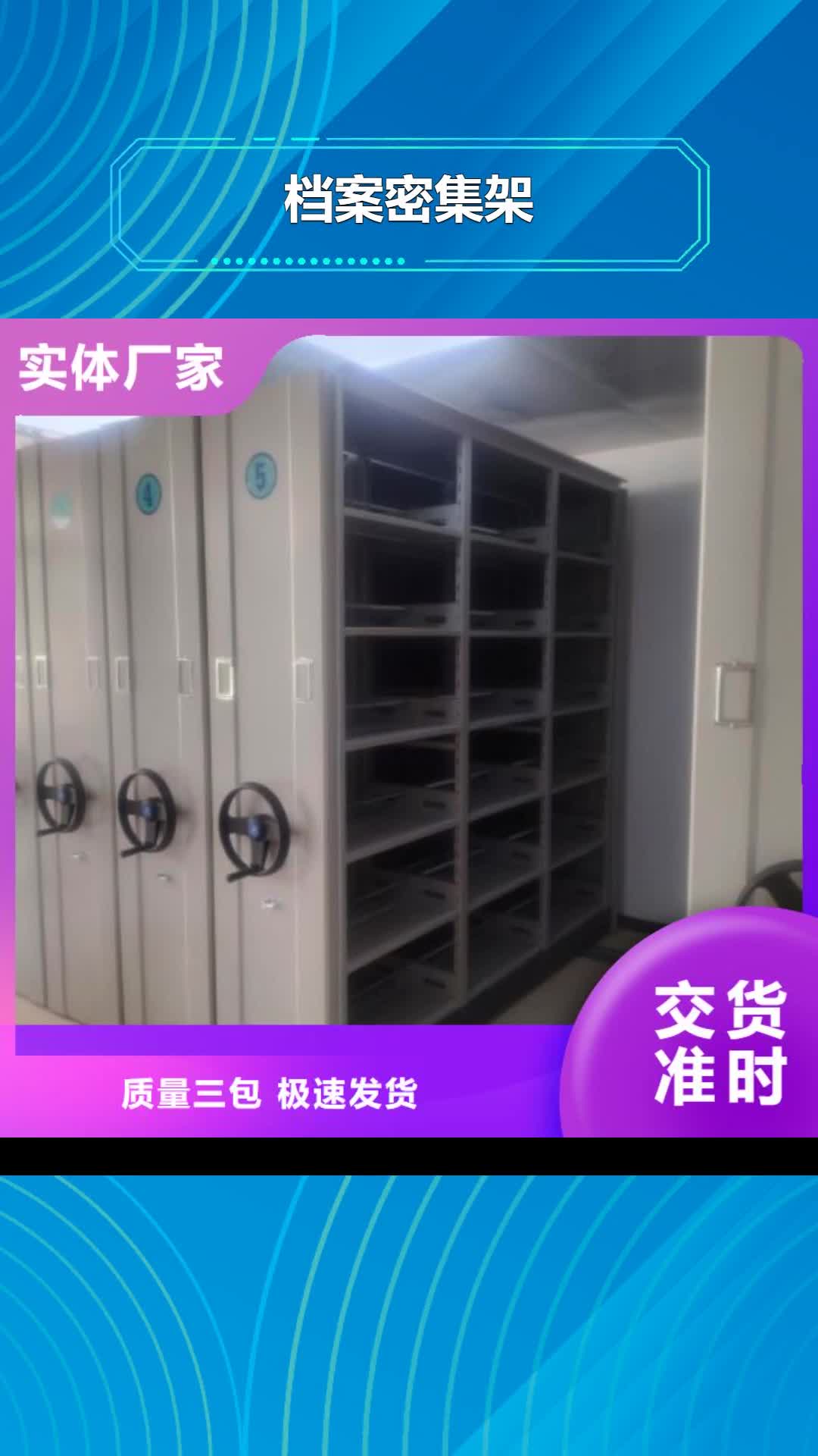 衡水 档案密集架,【手摇密集柜】工厂直供