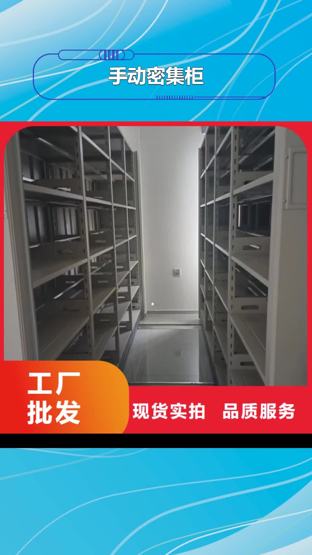 珠海 手动密集柜【病案密集架】精品优选