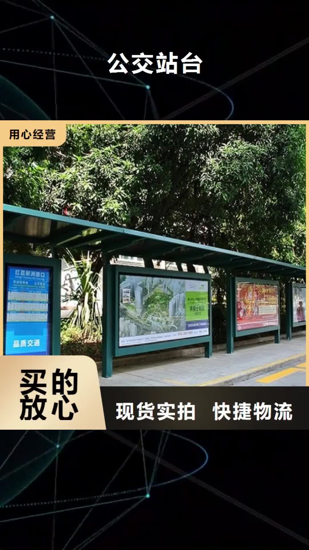 惠州 公交站台 【路名牌灯箱】细节严格凸显品质