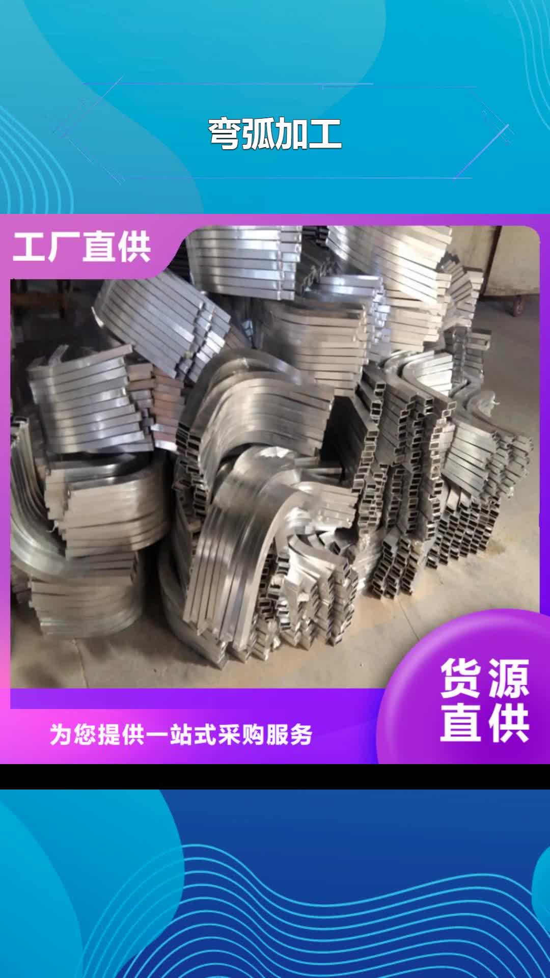 阳泉【弯弧加工】,42CrMo钢管切割实力工厂
