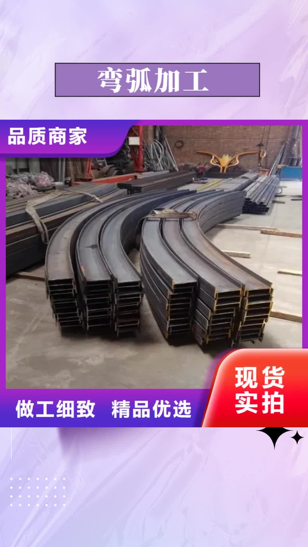 连云港【弯弧加工】,不锈钢管钢板品质保证