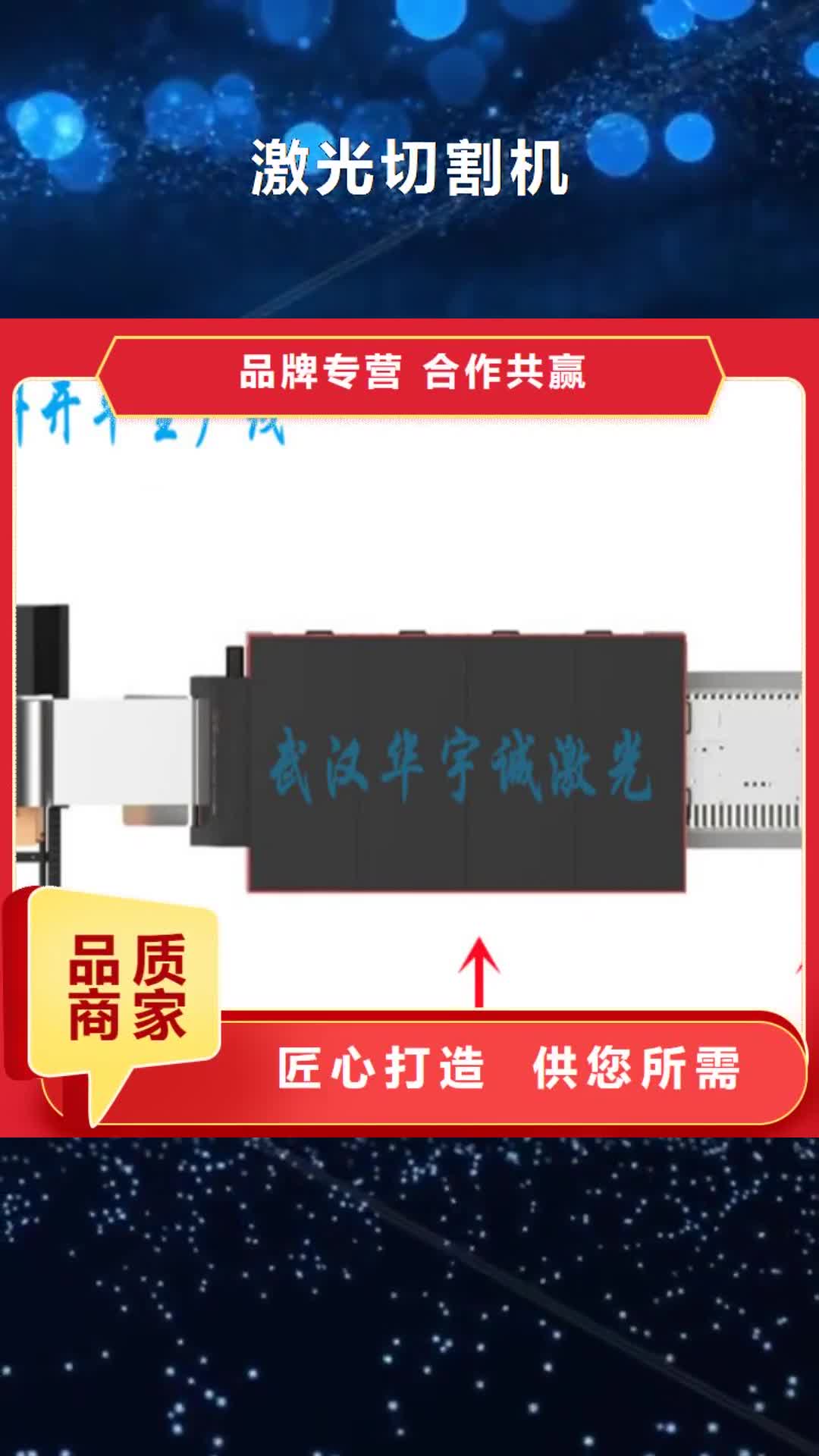 湘西【激光切割机】,板管一体光纤激光切割机高质量高信誉