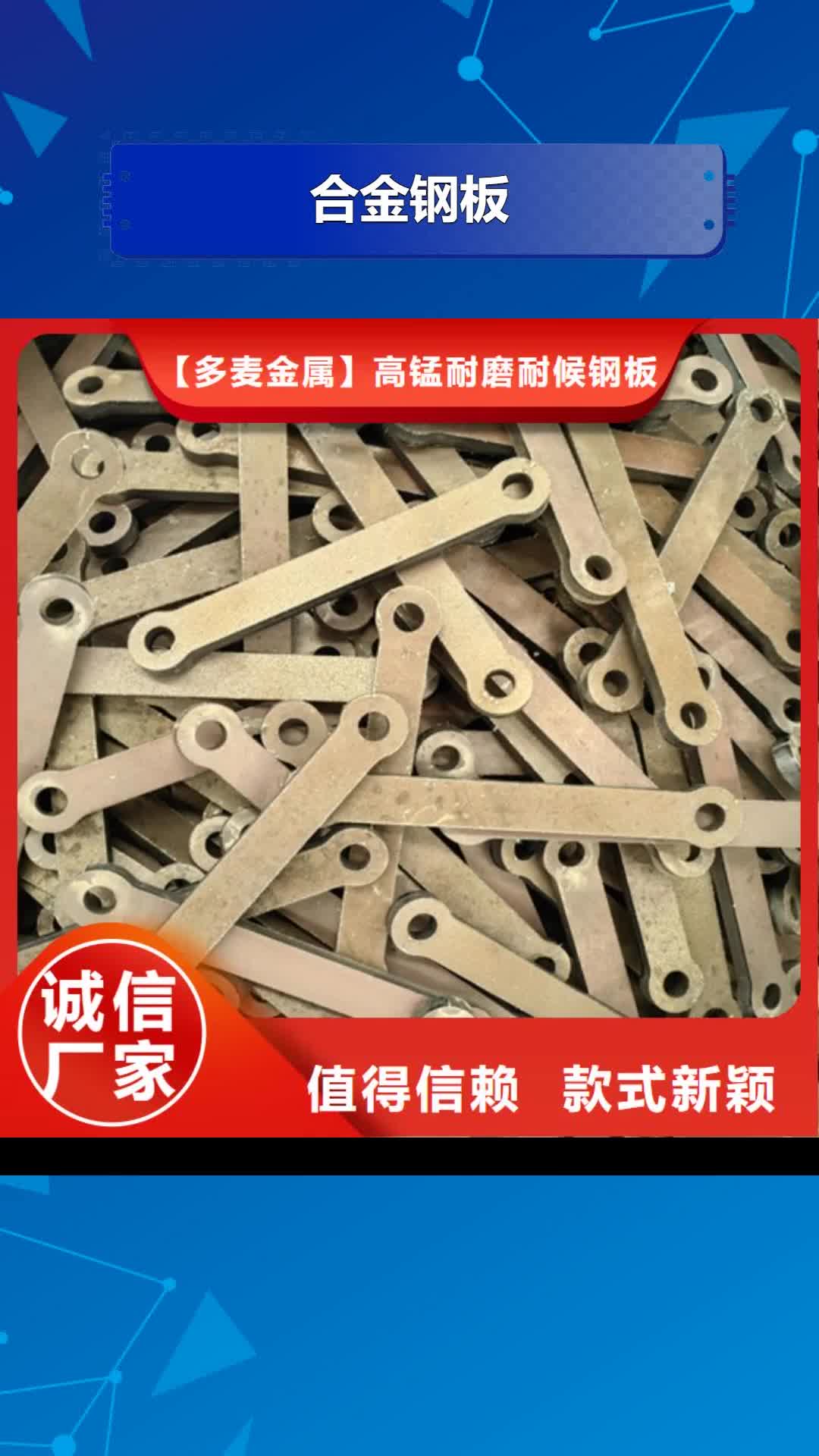 【果洛 合金钢板堆焊耐磨板符合行业标准】